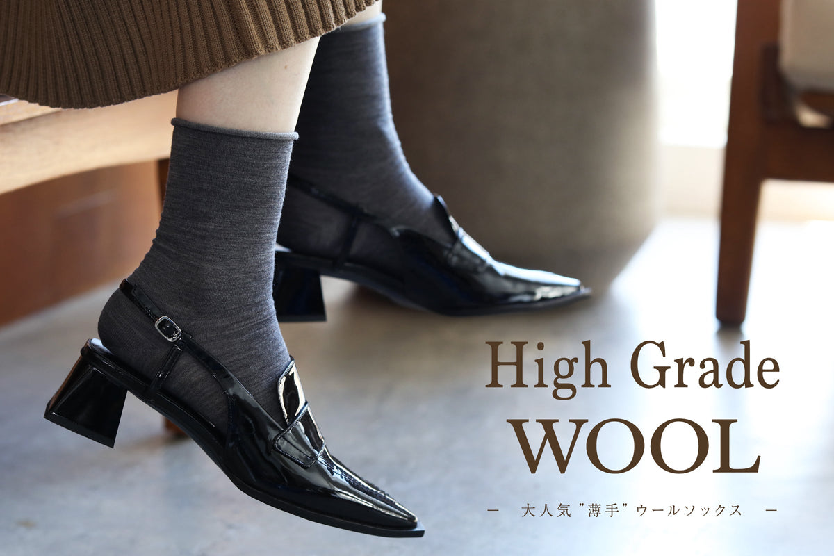 TabioのHigh Grade WOOL