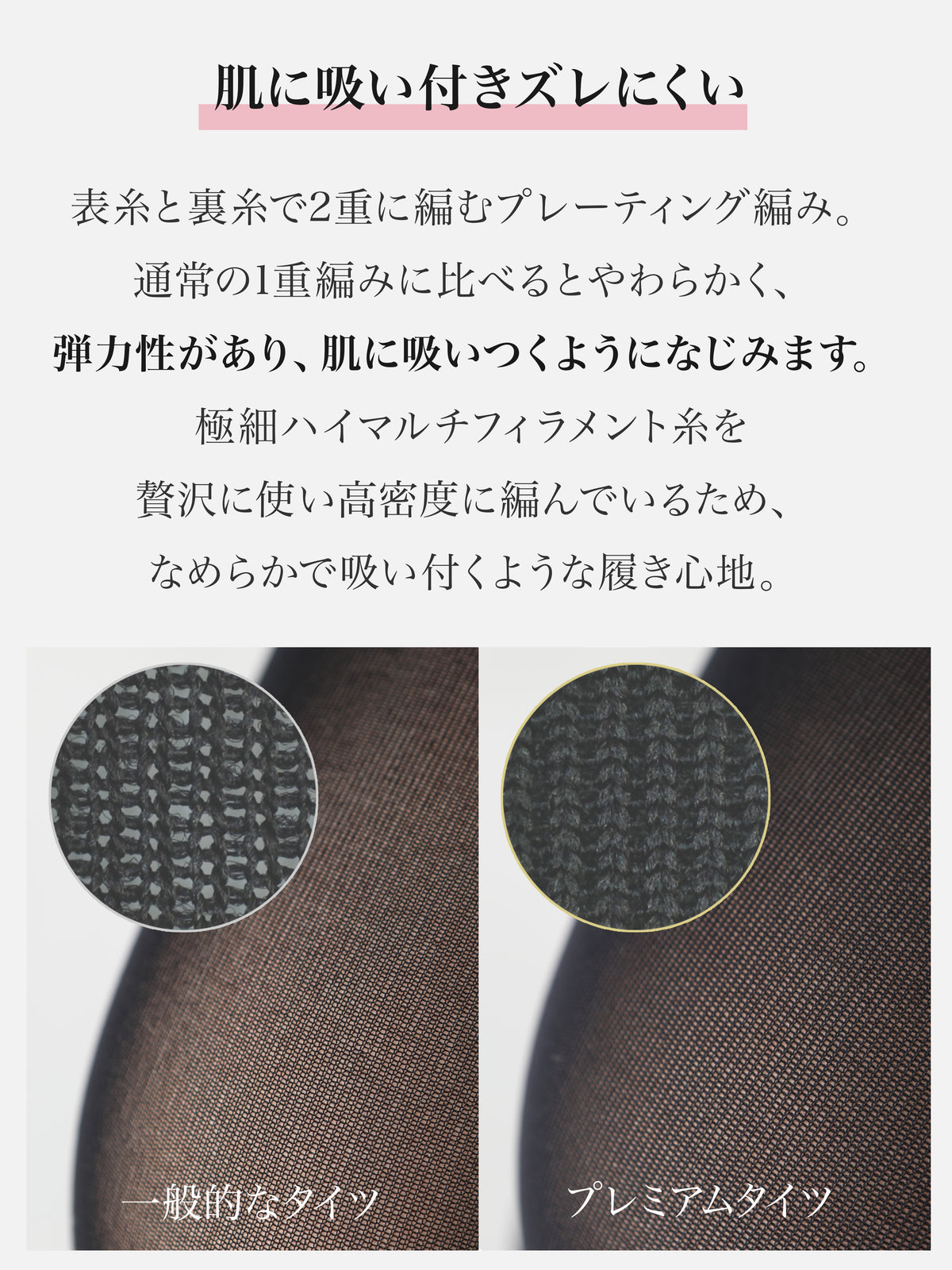【透けにくい、安心の定番】80デニールプレミアムタイツ / JM-Lサイズ