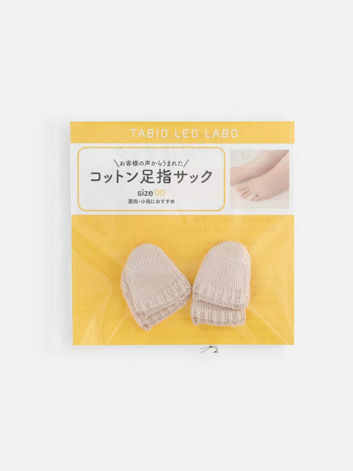 【整脚Labo】レディース/コットン混 足指サック(薬指・小指)