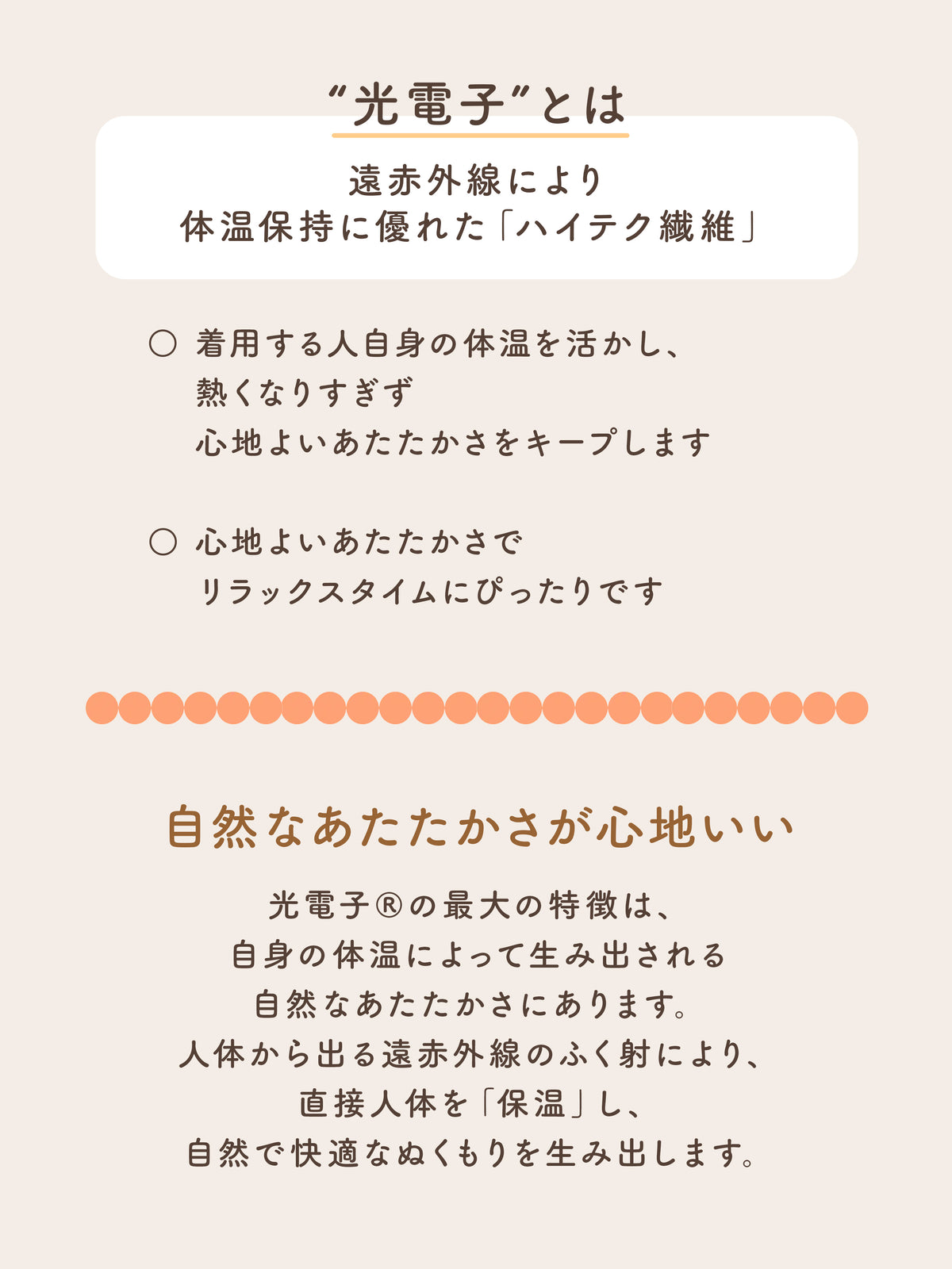 【温脚Labo】光電子×ウール混 かかとウォーマー