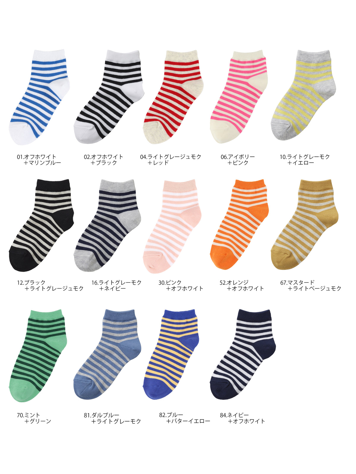 【キッズ】ボーダーショート丈ソックス / 16-18cm