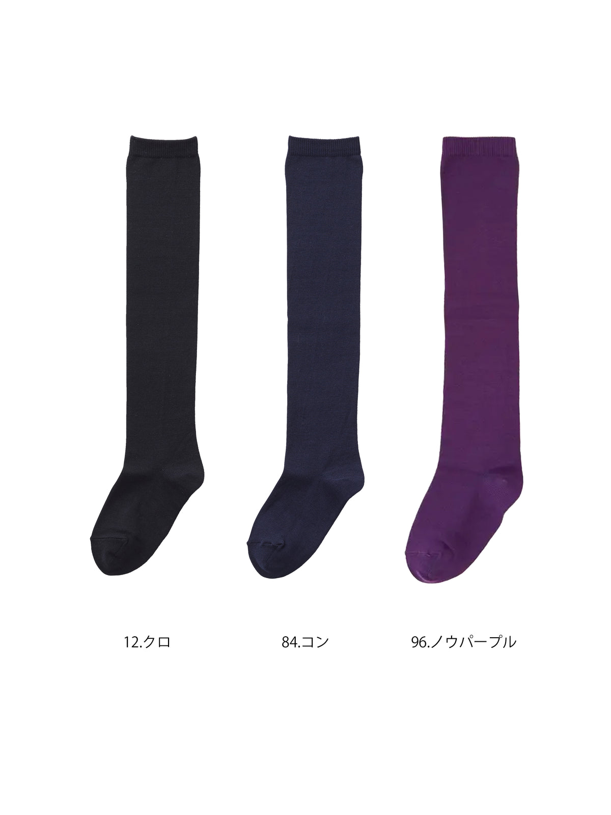 【キッズ】無地オーバーニー / 19-21cm