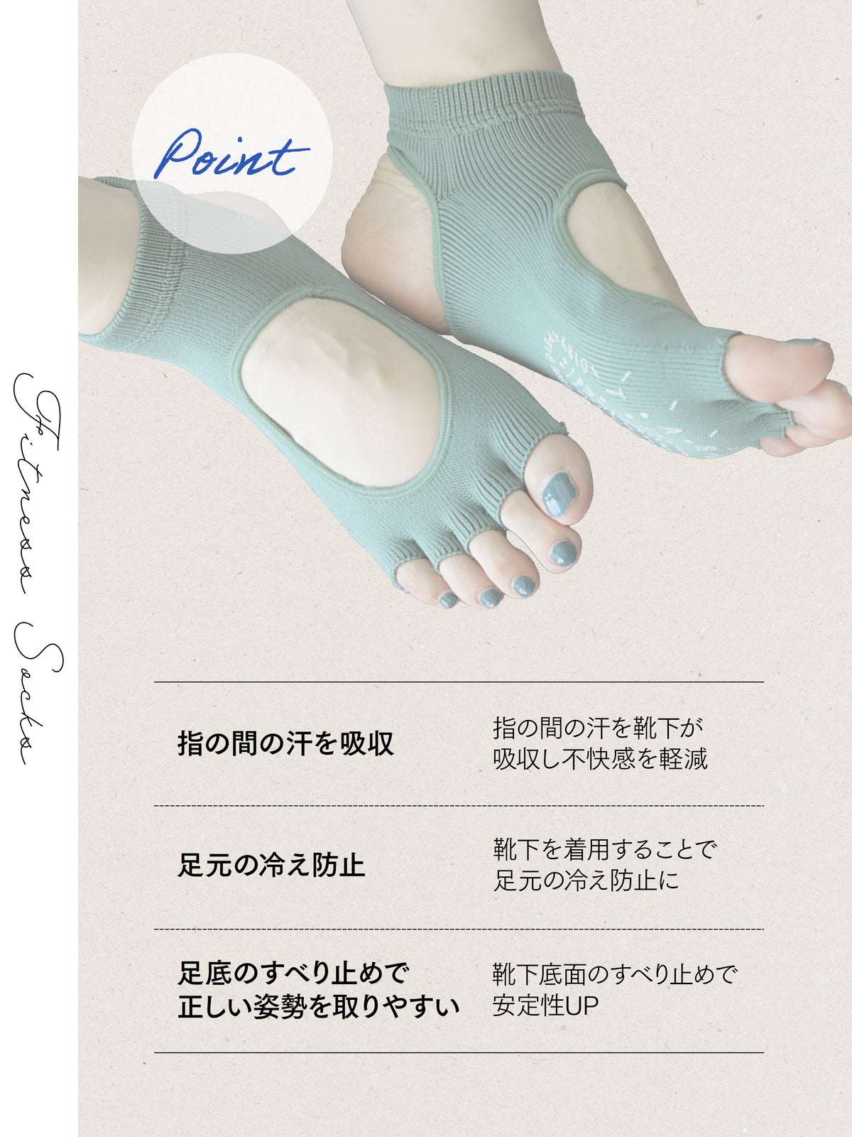 【快脚Labo】ドライフロント/指先かかとオープン/フィットネスソックス