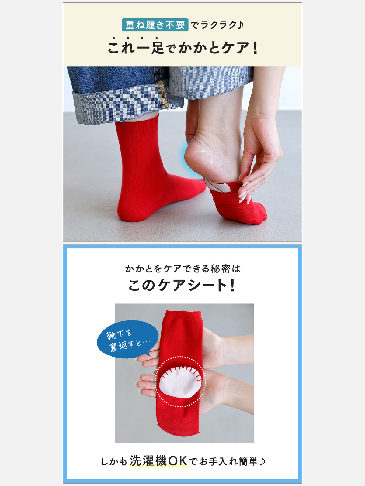 【履くだけながらかかとケア】WEB限定 かかとを包む、やさしい潤い。コットンブレンドソックス<洗濯ネット付 2足セット>