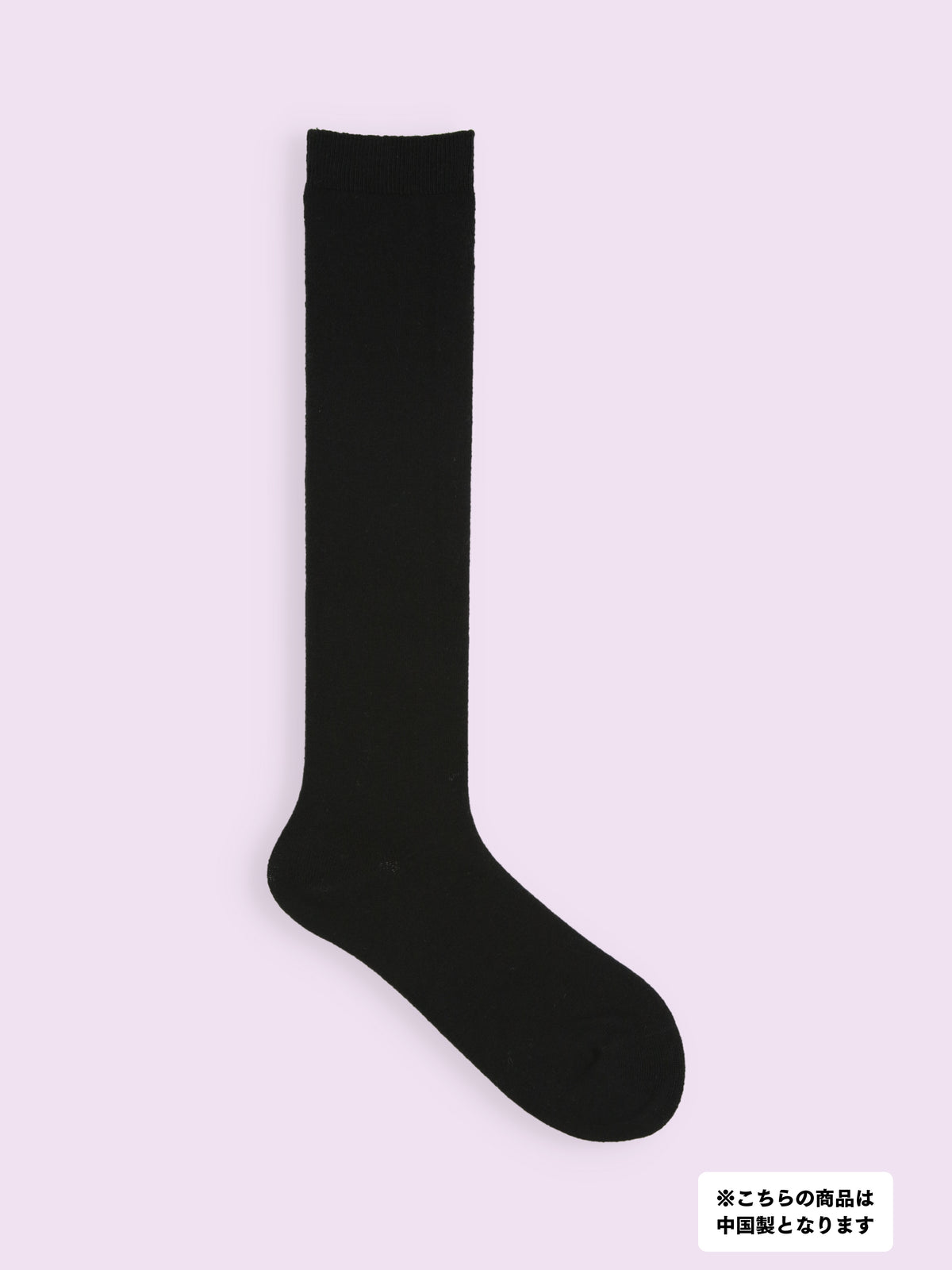 【3足1,485円】無地ハイソックス