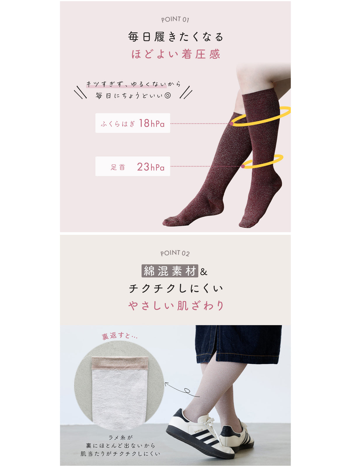 【着圧ソックス】WEB限定 華やかに彩る綿混着圧ラメハイソックス<キュットふっと>