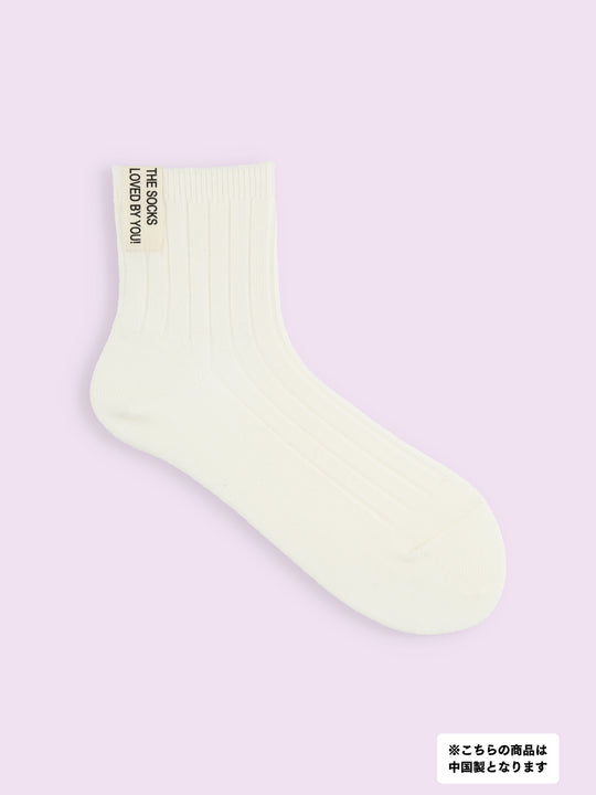 【3足1,485円】タグ付リブショートソックス