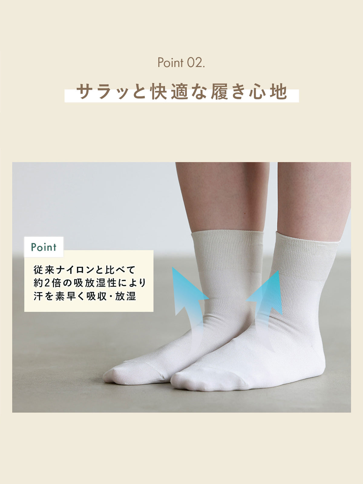 「ニオイ・ムレ・窮屈」を解決する、大人の薄手ショートソックス
