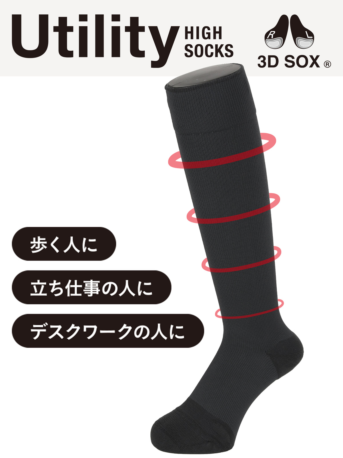 【Tabio MEN】ちょうどいいソフト着圧のハイソックス(25.0〜27.0cm)