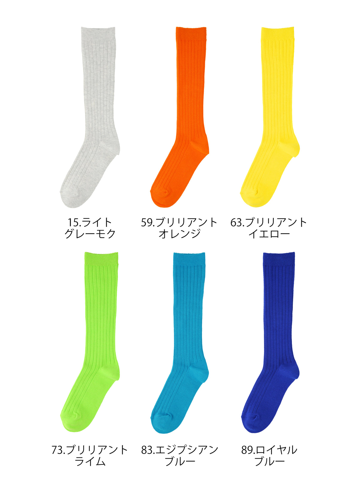 【ジュニアサイズ】蛍光リブハイソックス / 22-24cm