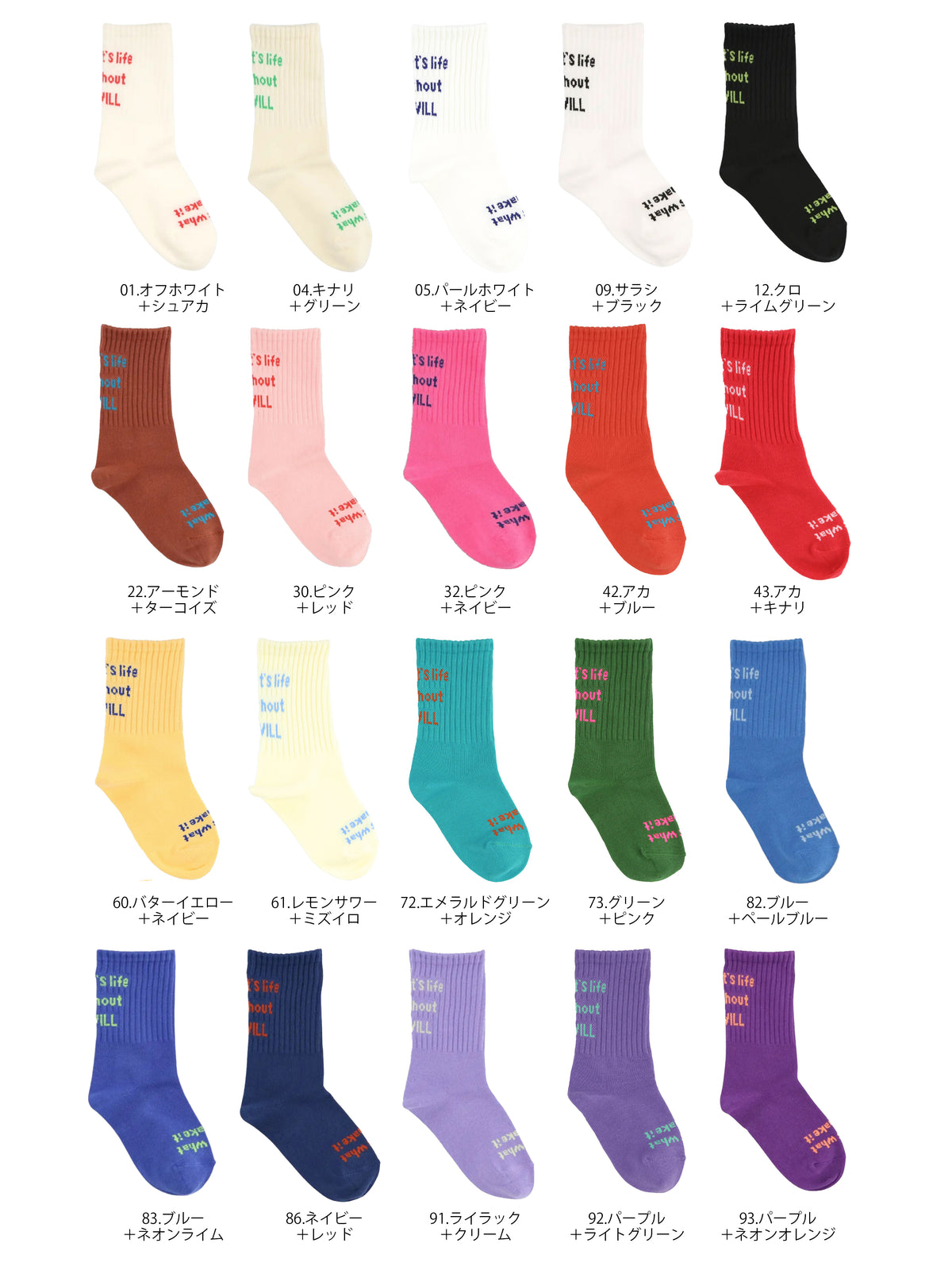 【キッズ】メッセージロゴソックス / 16-18cm