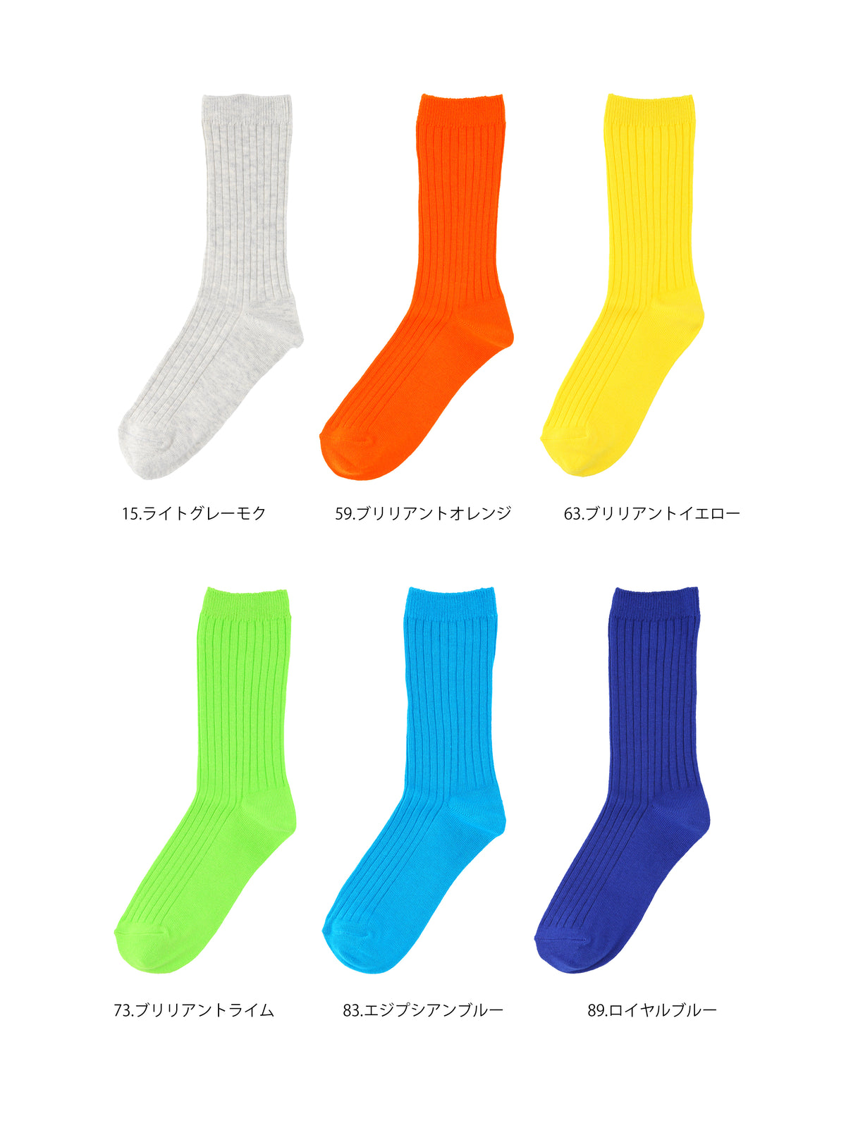 【ジュニアサイズ】蛍光リブハイカット / 22-24cm