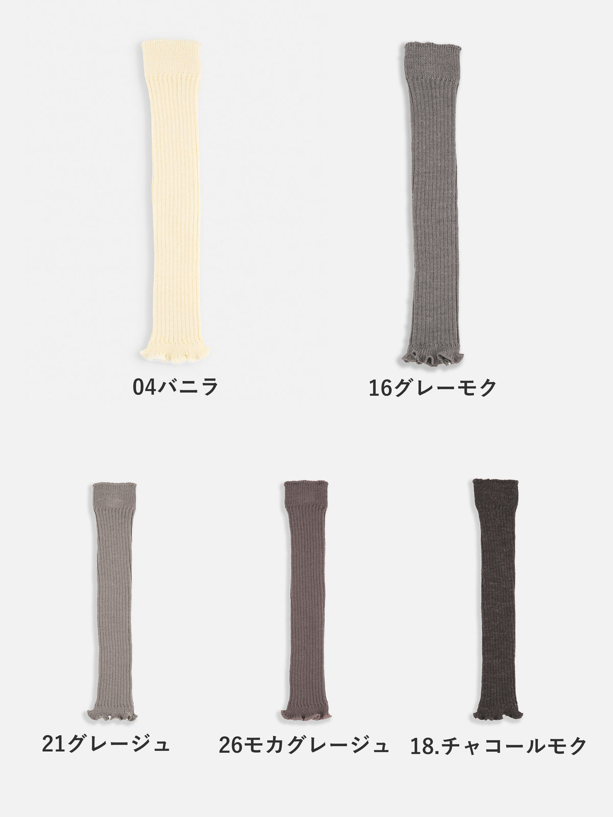 【キッズ】SIZE FREE リブレッグウォーマー