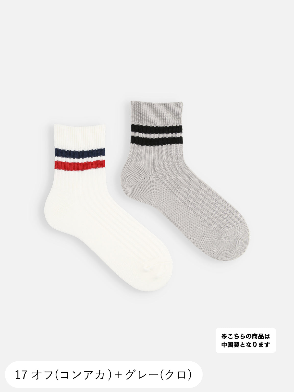 【2Pセット】メンズ カレッジ風ラインリブショートソックス / 25-27cm