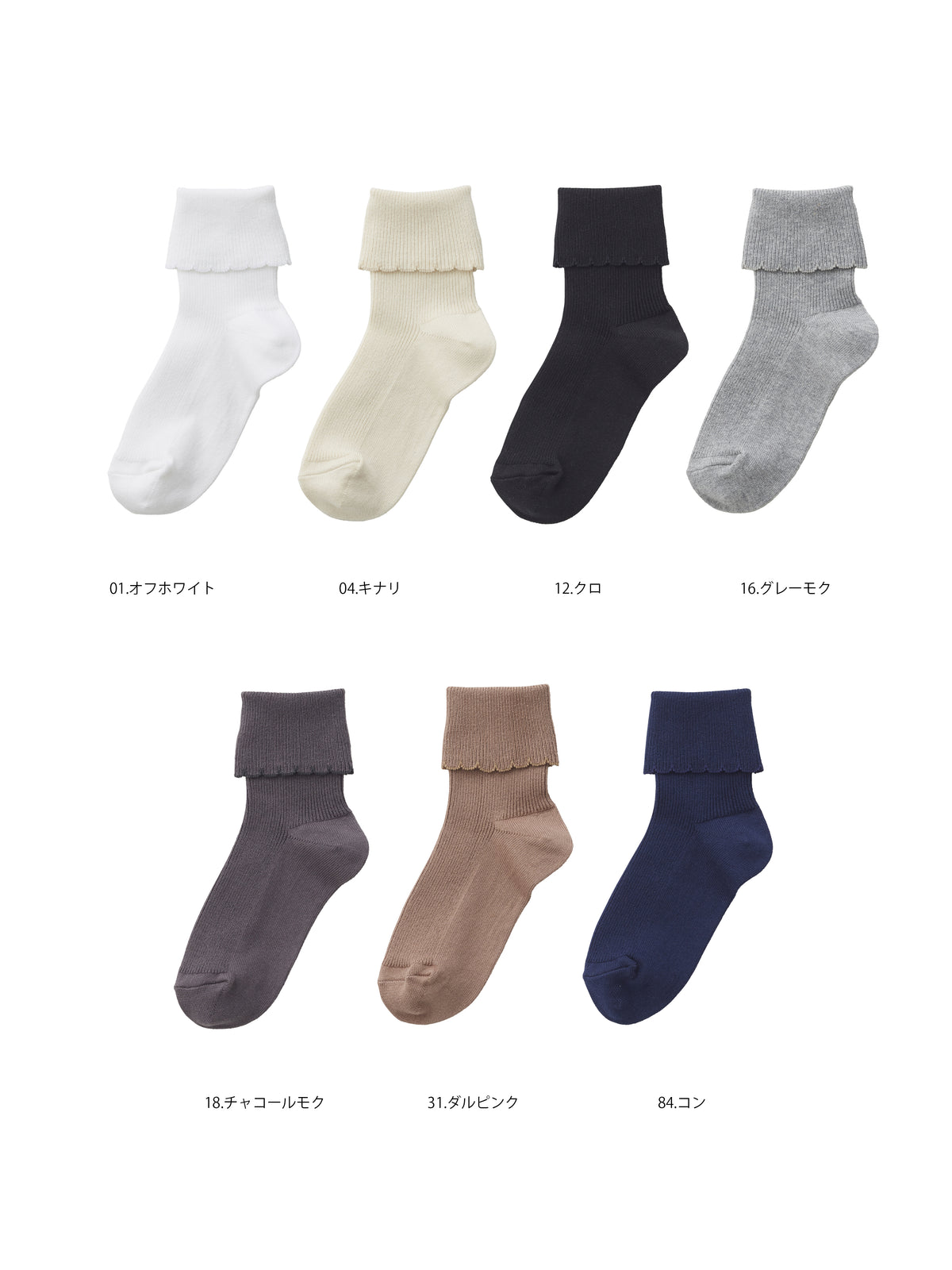 【キッズ】 綿折り返しピコフリルソックス / 16-18cm