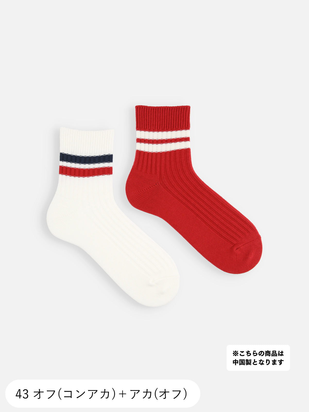 【2Pセット】メンズ カレッジ風ラインリブショートソックス / 25-27cm