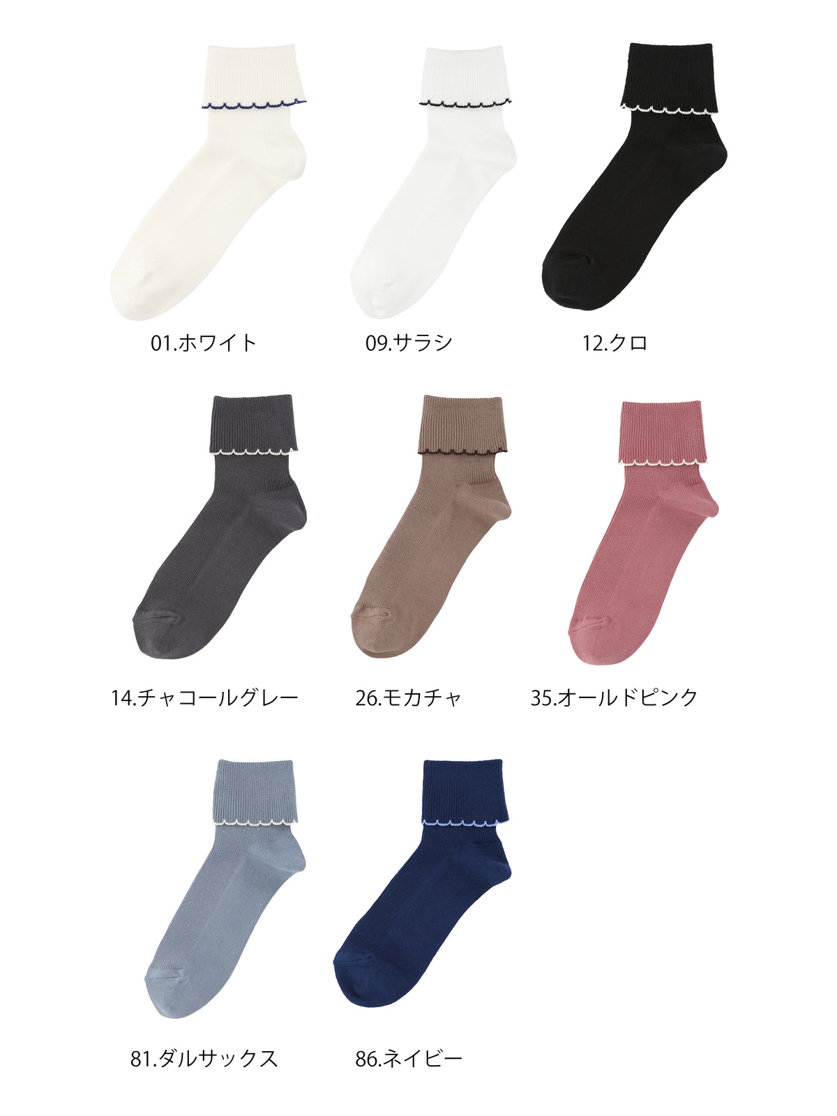 【ジュニアサイズ】 折り返し配色フリルソックス / 22-24cm