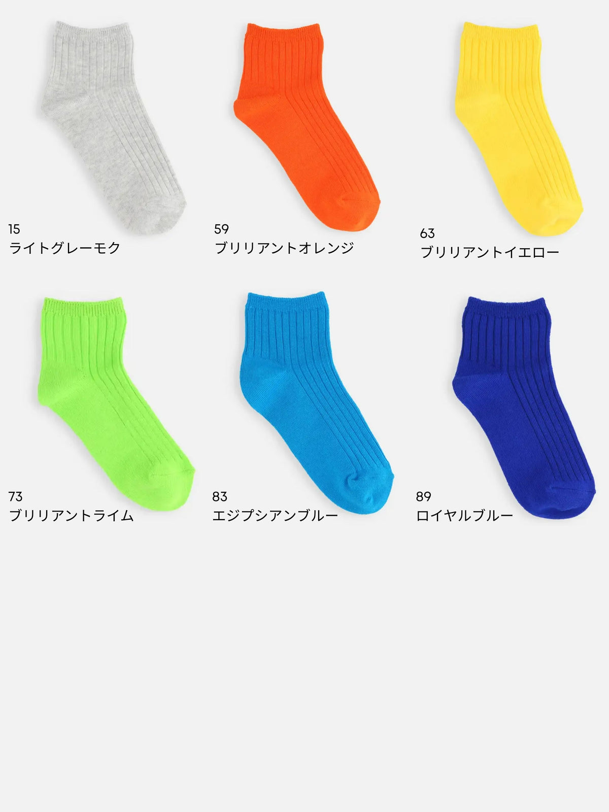 【キッズ】蛍光リブショートソックス / 16-18cm