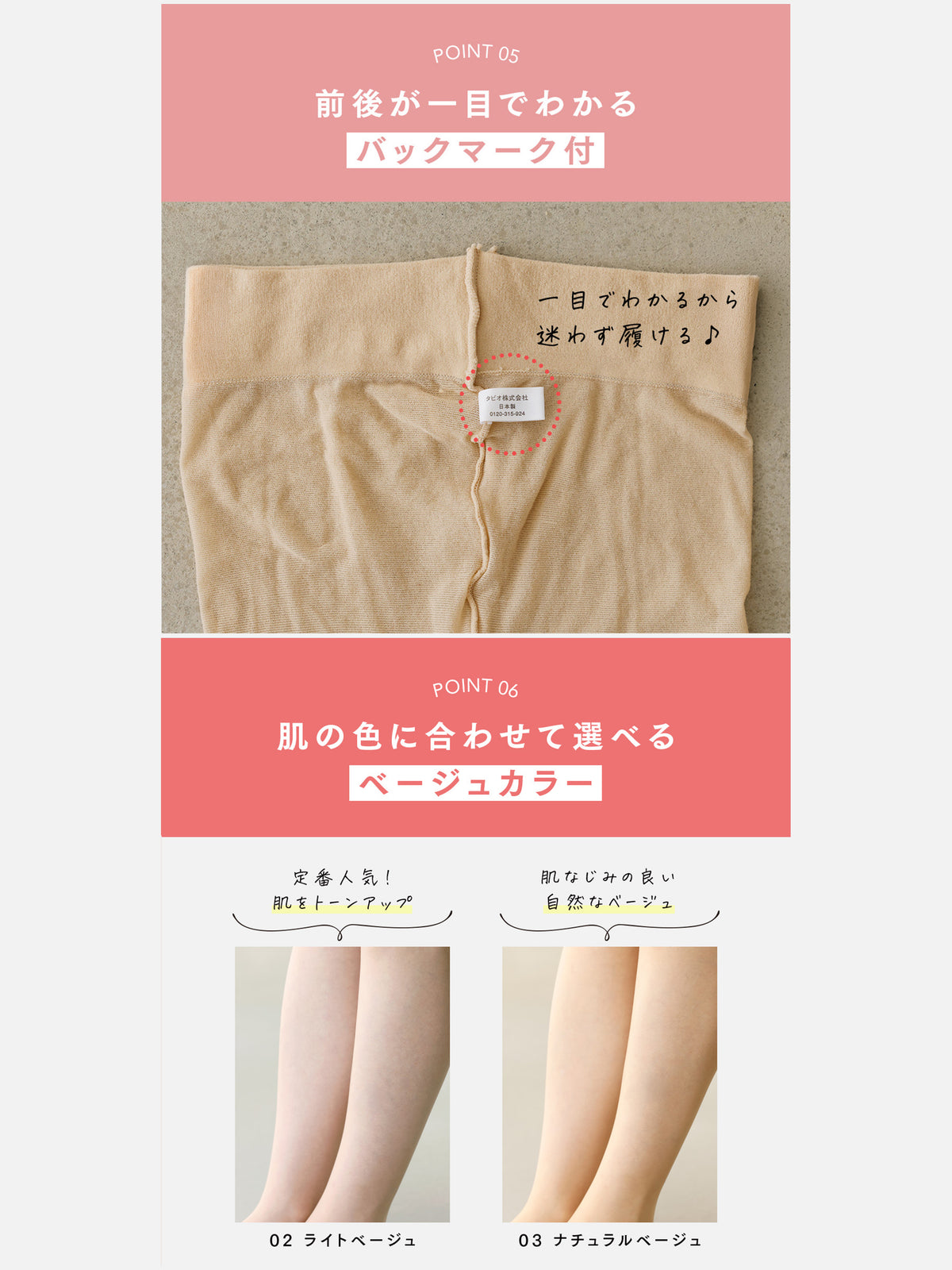 【ウエストゆ~ったり】WEB限定 ウエストフリーでストレスフリーなストッキング / 丈感M-Lサイズ
