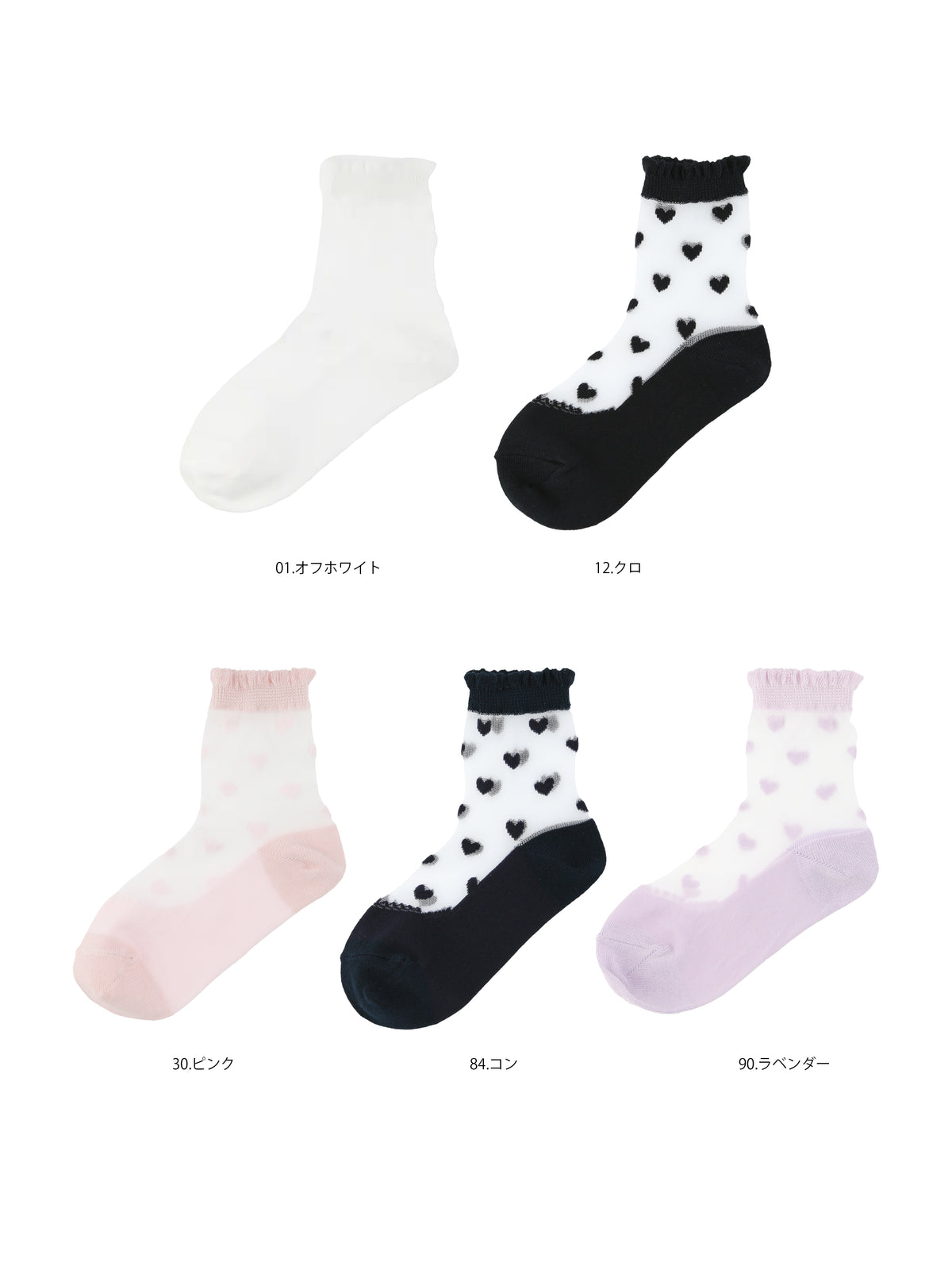 【キッズ】 ハートシアーソックス / 16-18cm