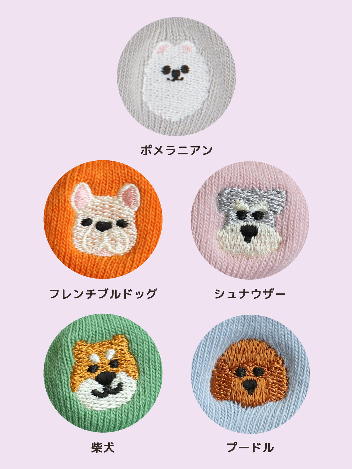 【3足1,485円】わんこ刺繍スニーカー丈ソックス