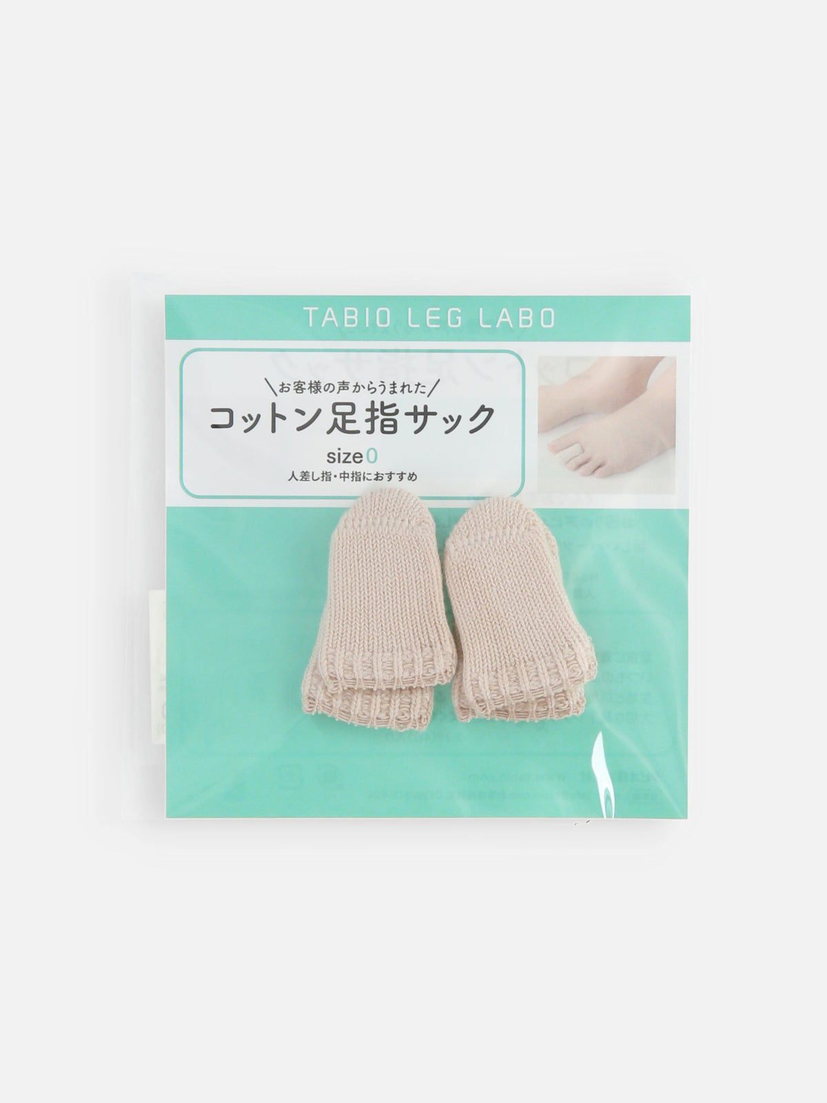 【整脚Labo】レディース/コットン混 足指サック(人差し指・中指)