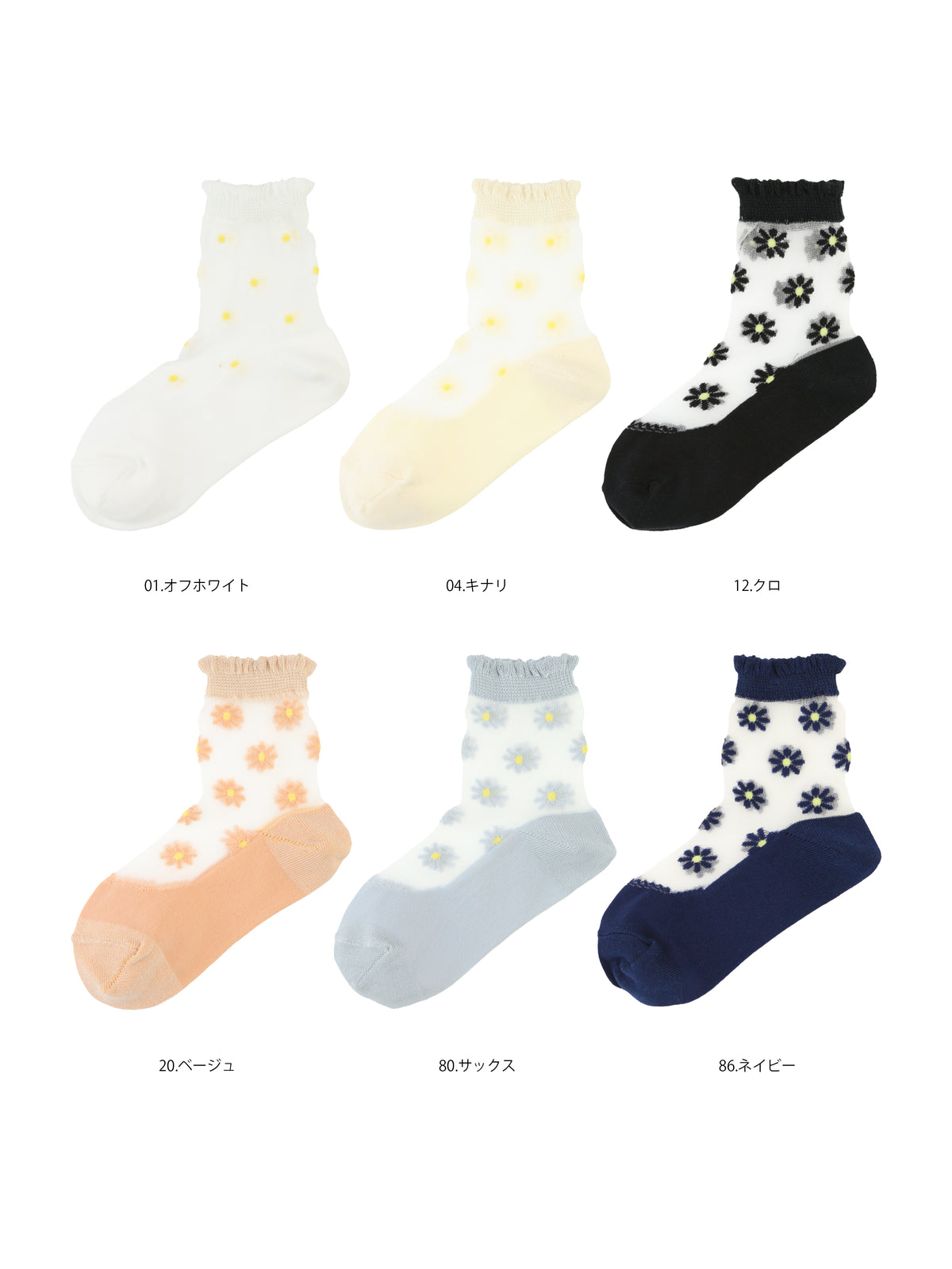 【キッズ】マーガレットシアーソックス / 16-18cm