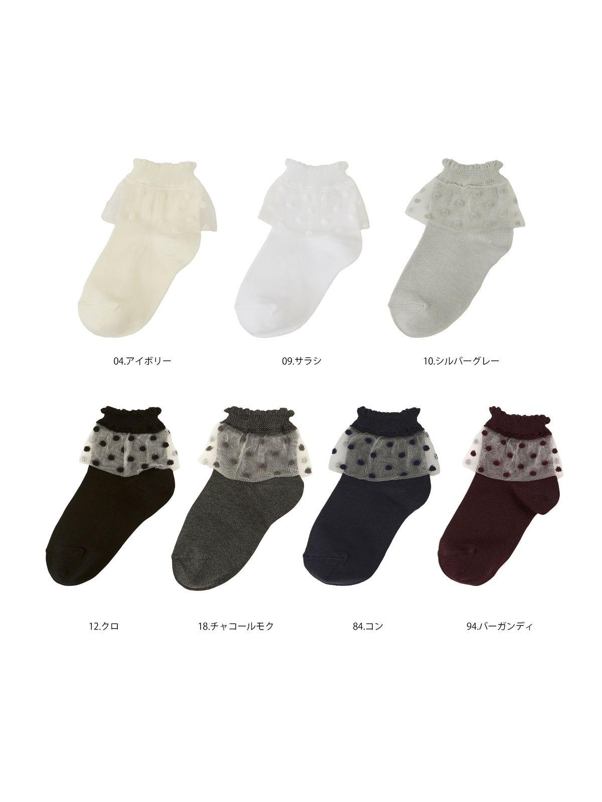 【キッズ】チュールドット柄ショートソックス / 19-21cm