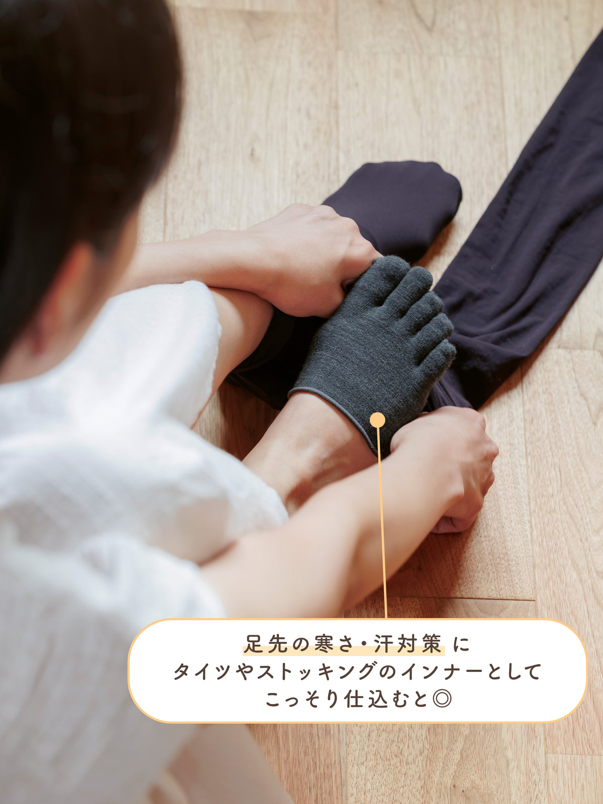 【温脚Labo】光電子×ウール混 五本指つま先パーツソックス