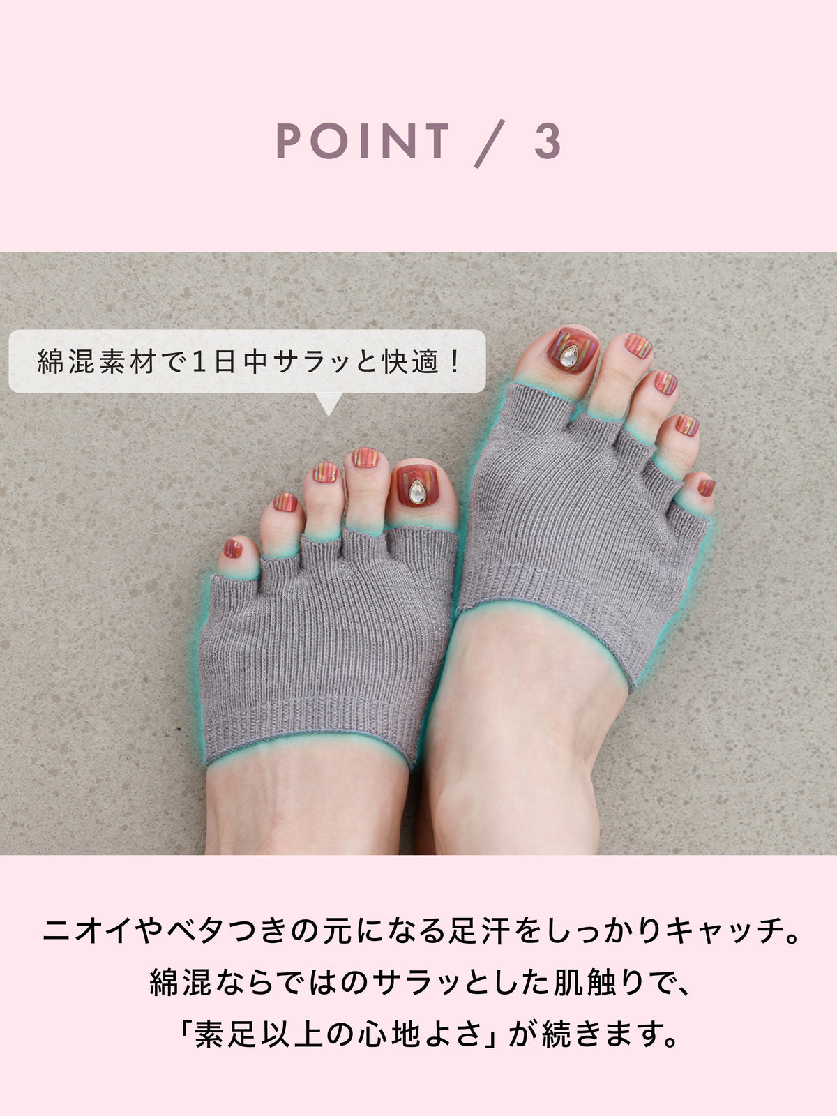 【サンダルガード】汗・痛み対策に!WEB限定 五本指フィンガーレス足裏クッションタイプ【整脚Labo】