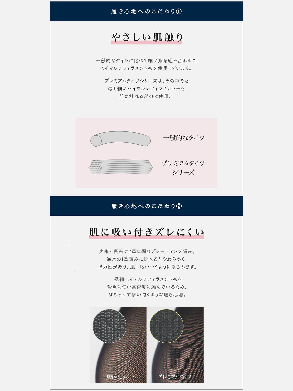 【前滑り対策タイツ】WEB限定 TLサイズ / すべり止め付80デニールプレミアムタイツ