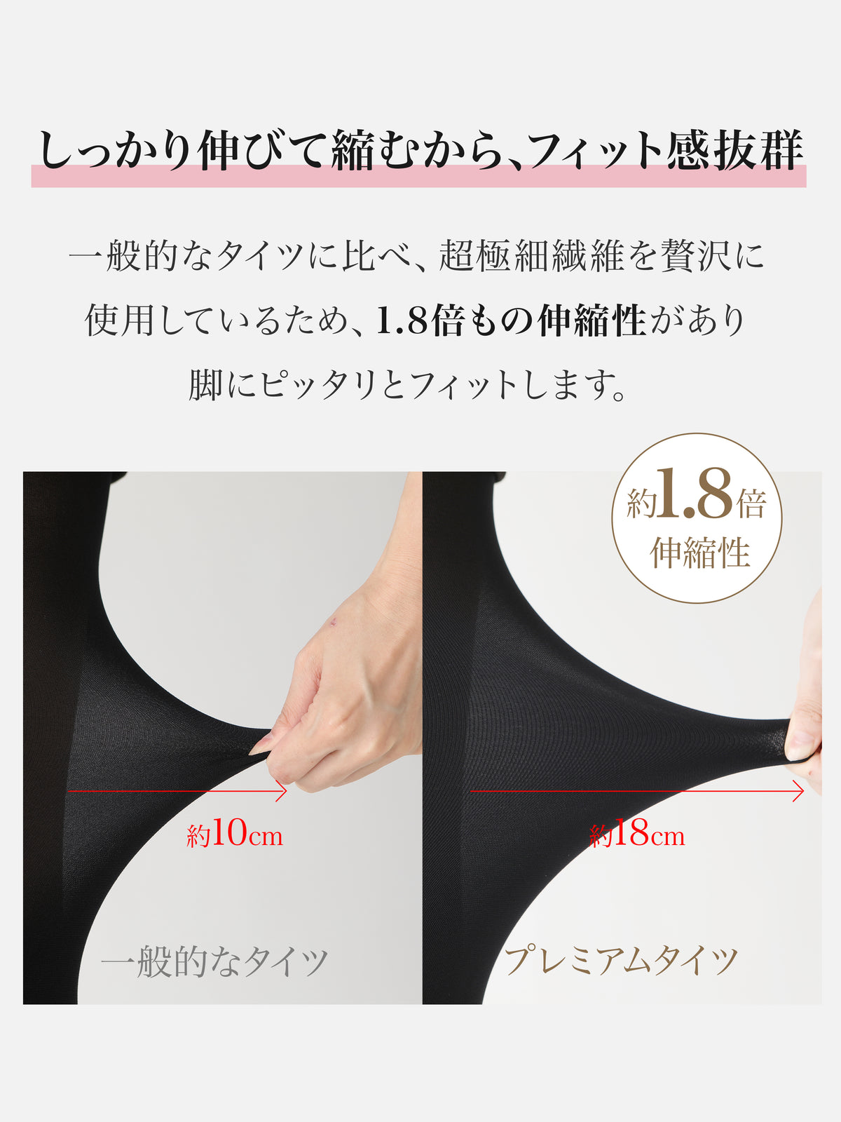【マットな質感、高密度設計】110デニールプレミアムタイツ / M-Lサイズ