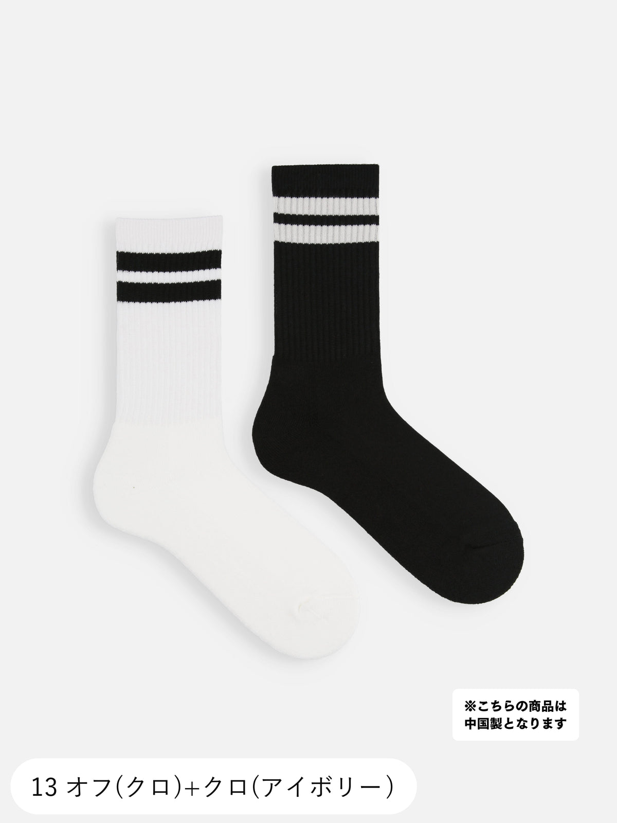 【2Pセット】メンズ デイリーラインパイルソックス / 25-27cm