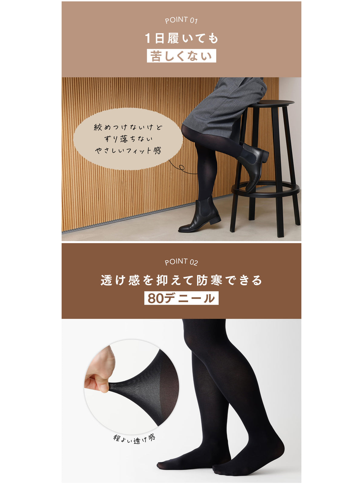 【ウエストゆ~ったり】WEB限定ウエストフリーでストレスフリーな80デニールタイツ/丈感M-Lサイズ