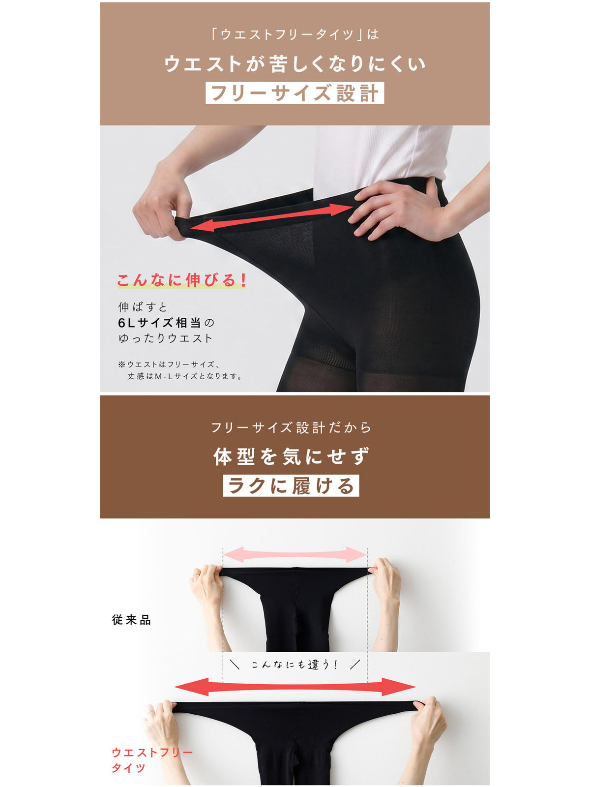 【ウエストゆ~ったり】WEB限定ウエストフリーでストレスフリーな80デニールタイツ/丈感M-Lサイズ