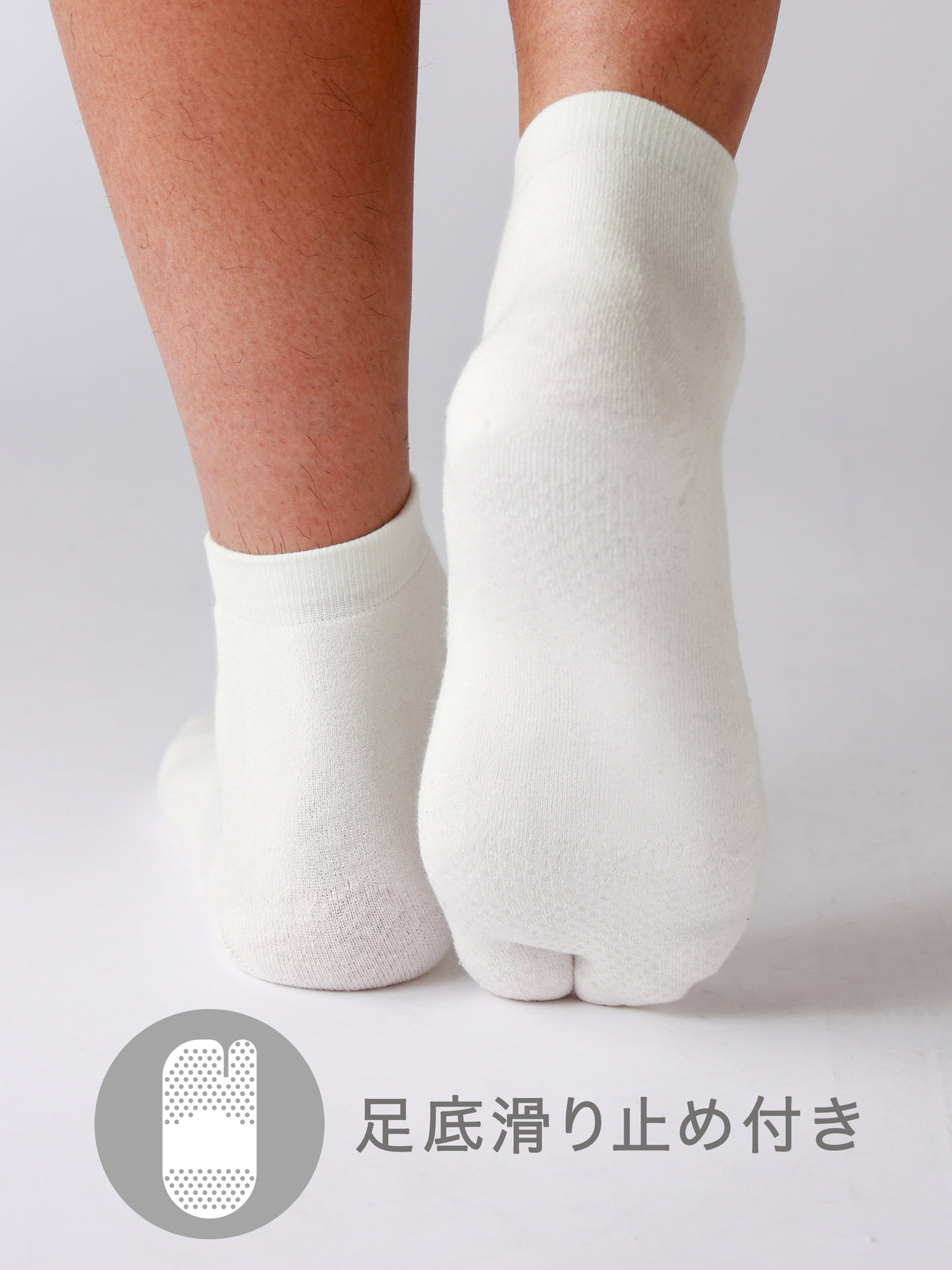 【Tabio MEN】滑り止め付きパイル足袋ショートソックス