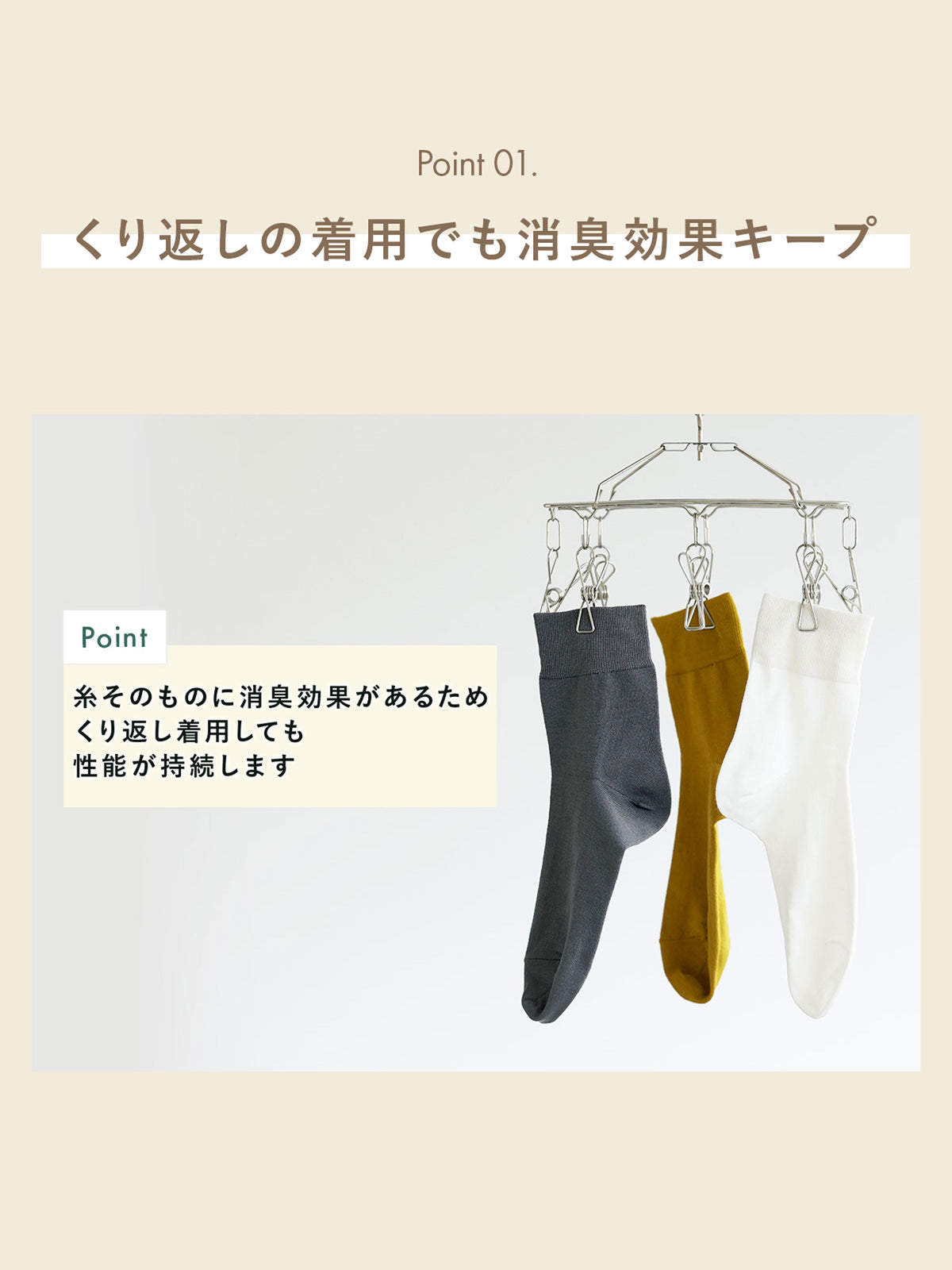 「ニオイ・ムレ・窮屈」を解決する、大人の薄手ショートソックス