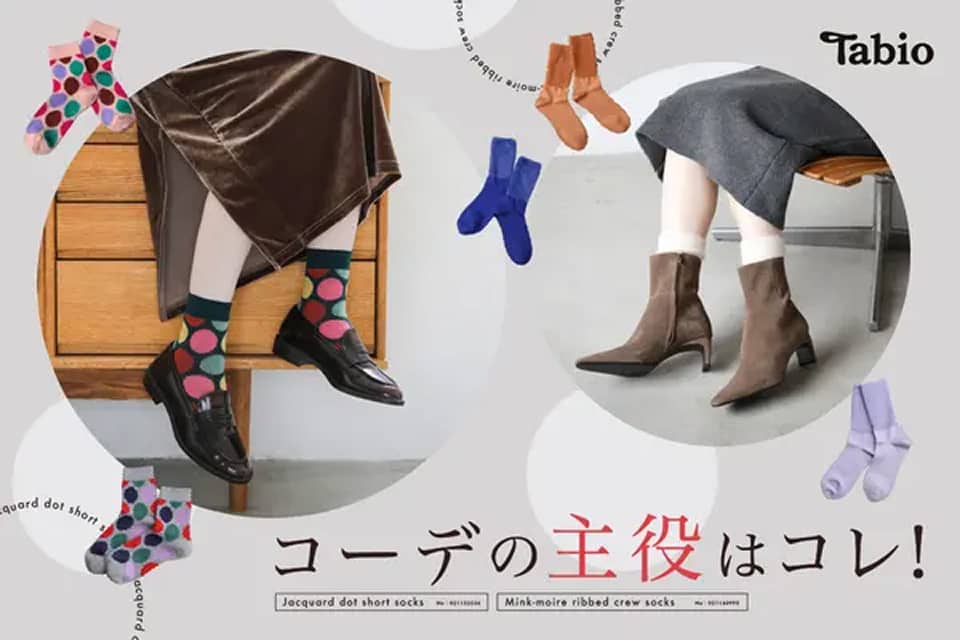 コーデの主役はコレ！ - 【STG】Tabioオンラインストア