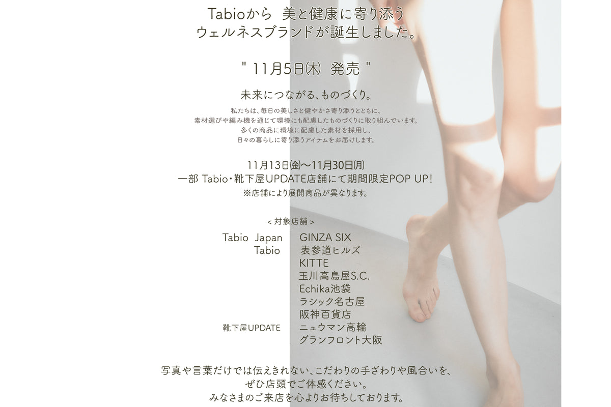 特集・トピックス