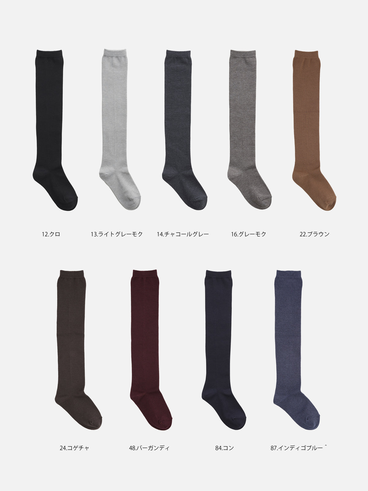 【キッズ】無地オーバーニーソックス / 19-21cm