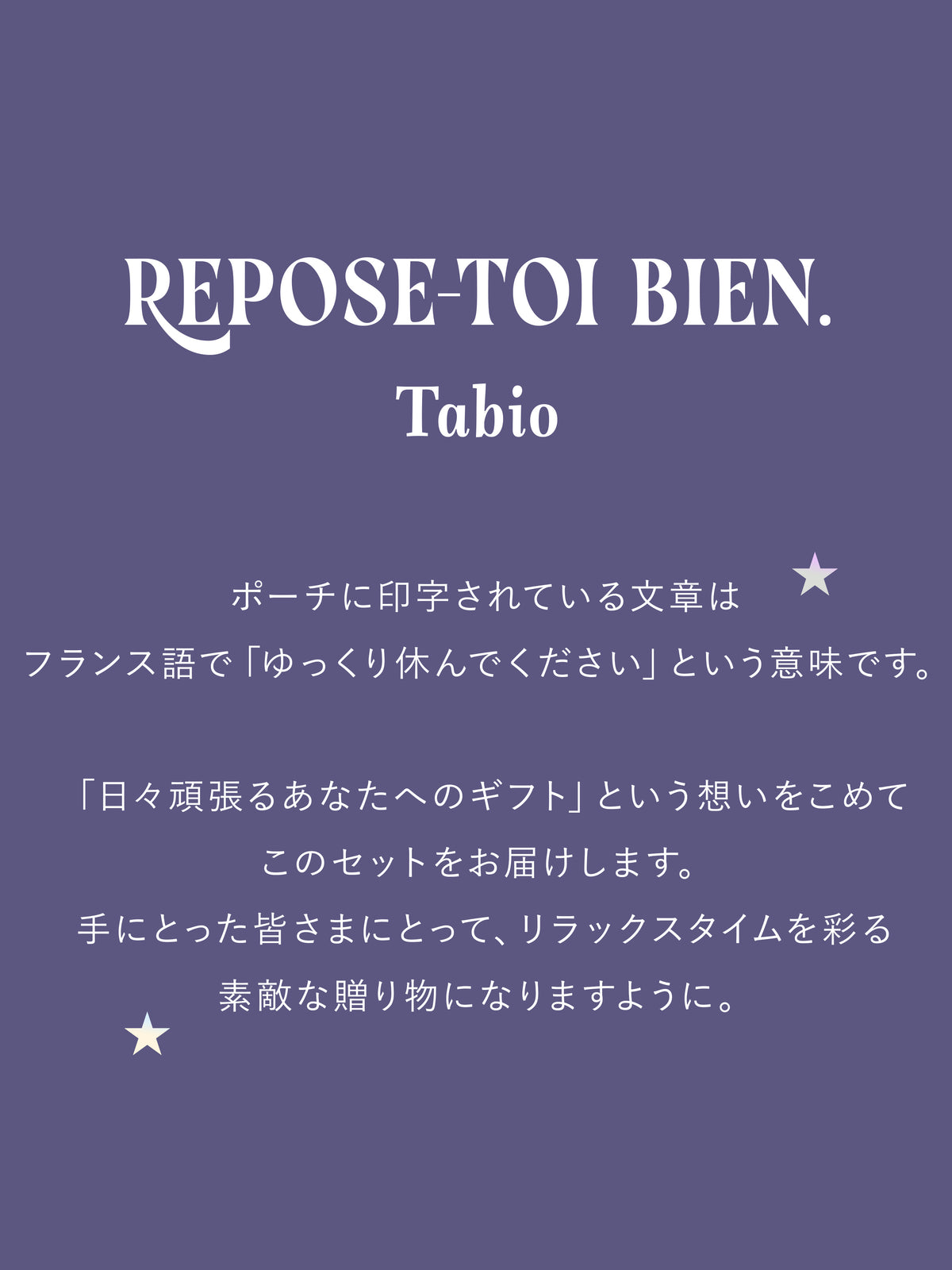 Laboあったかギフトセット(ラージポーチ/スモークピンク)