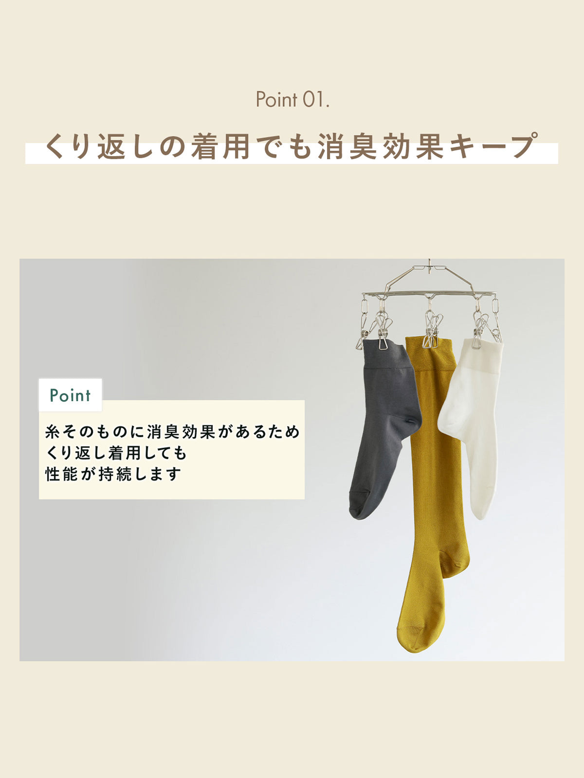 「ニオイ・ムレ・窮屈」を解決する、大人の薄手ハイソックス