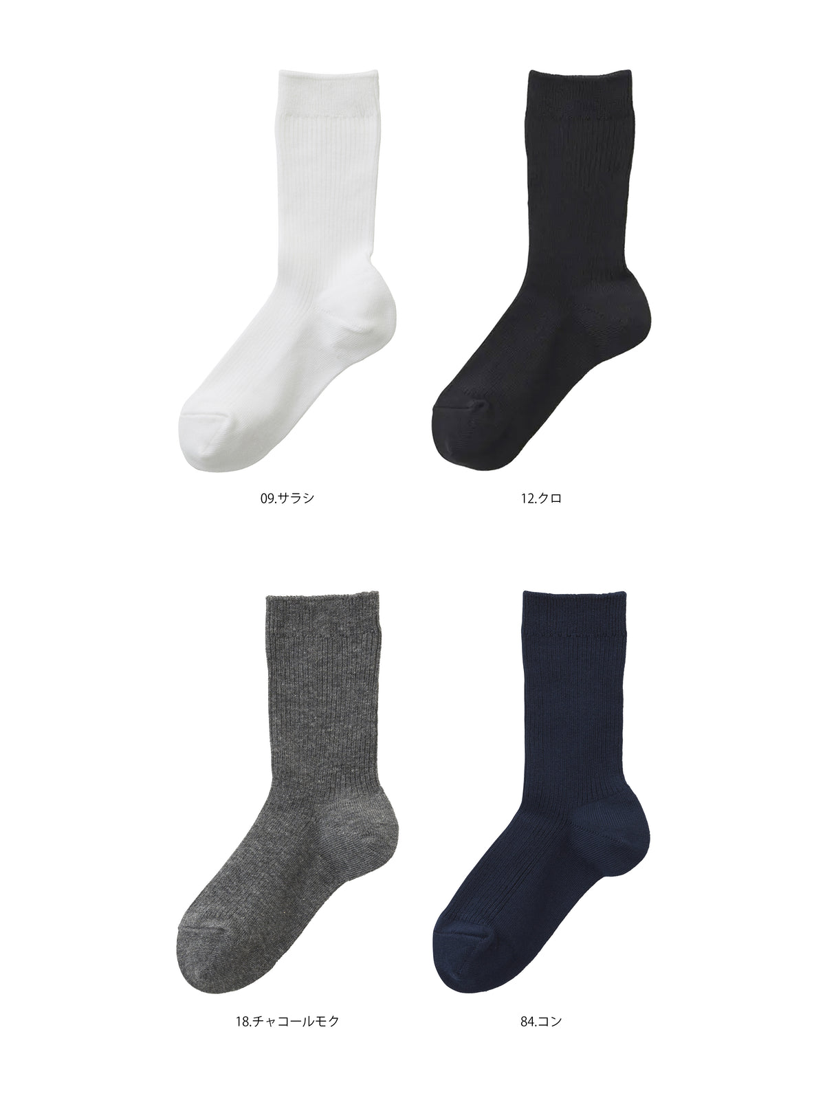 【キッズ】2×1リブソックス / 16-18cm