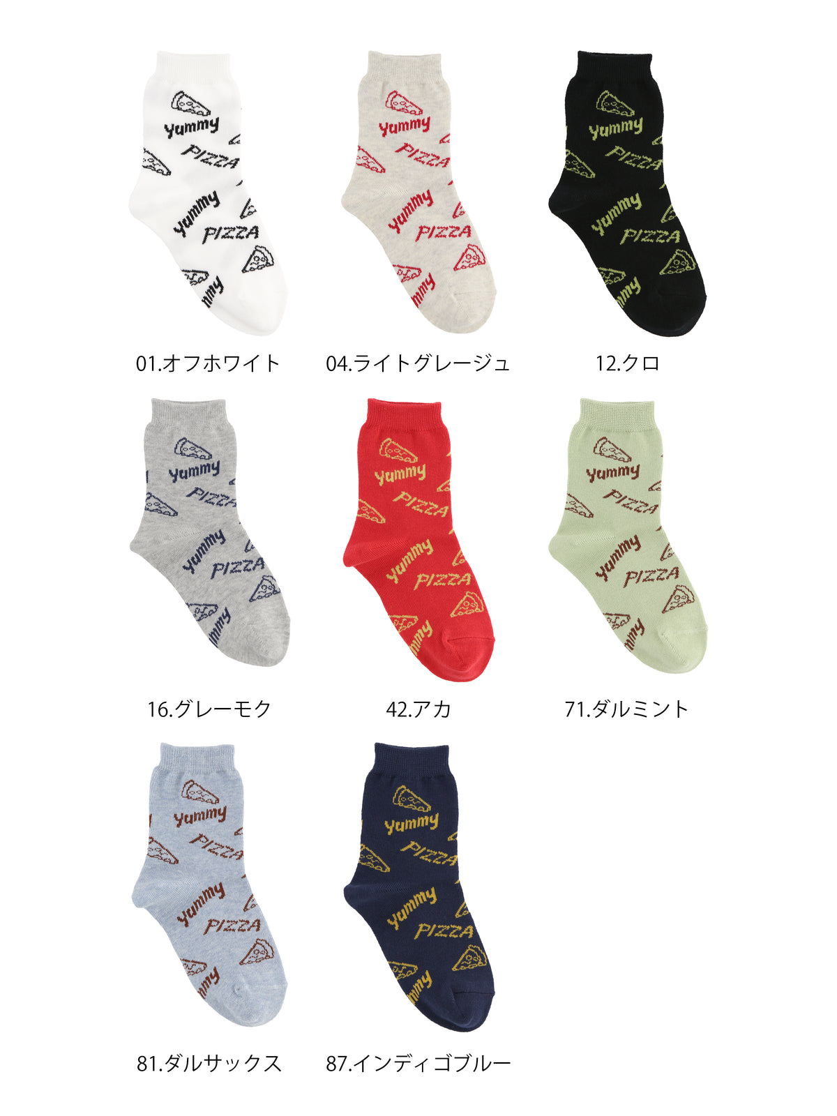 【キッズ】PIZZAソックス / 16-18cm