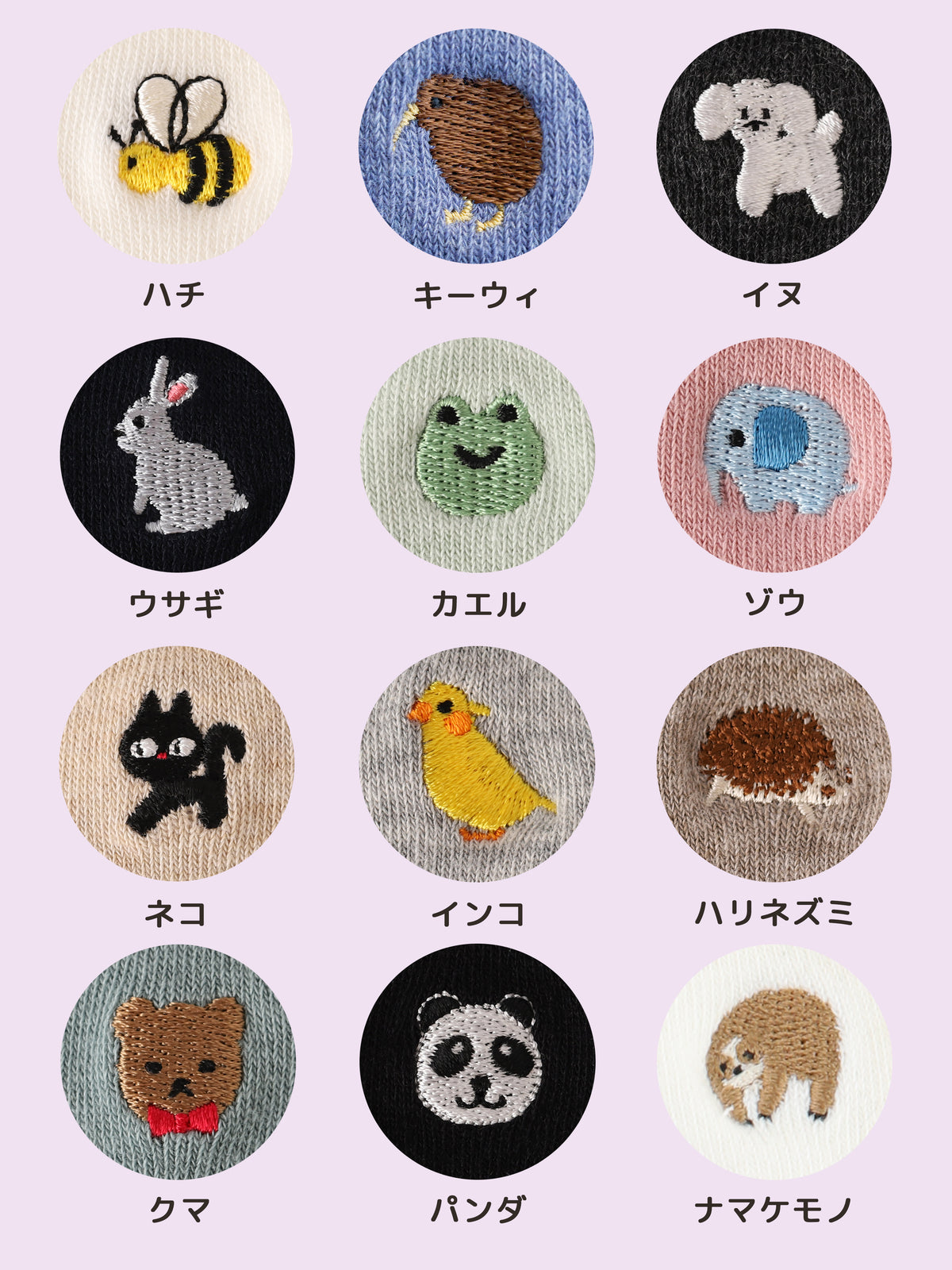 【3足1,485円】トップ切替刺繍ソックス