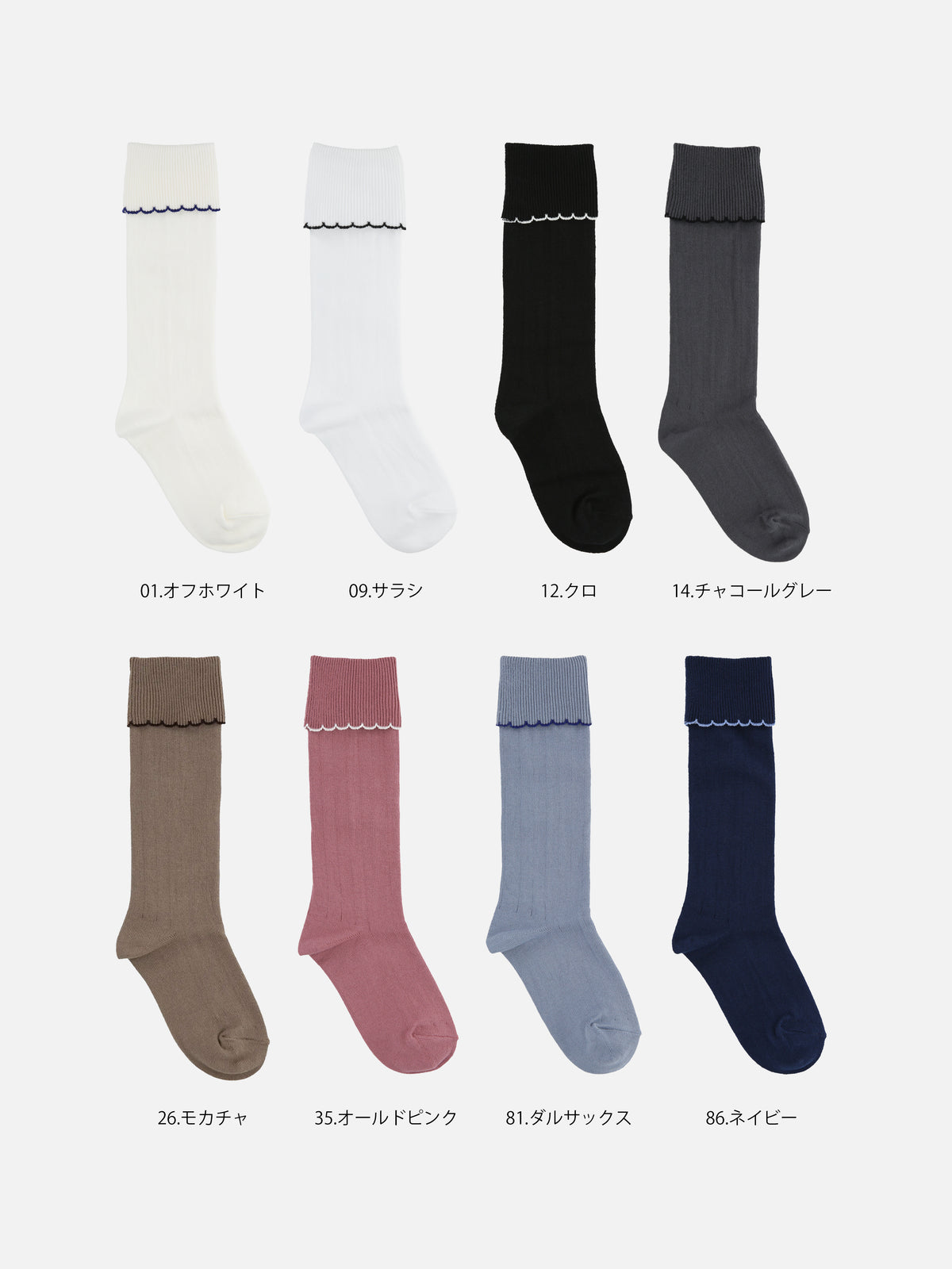 【キッズ】折り返し配色ピコハイソックス / 19-21cm