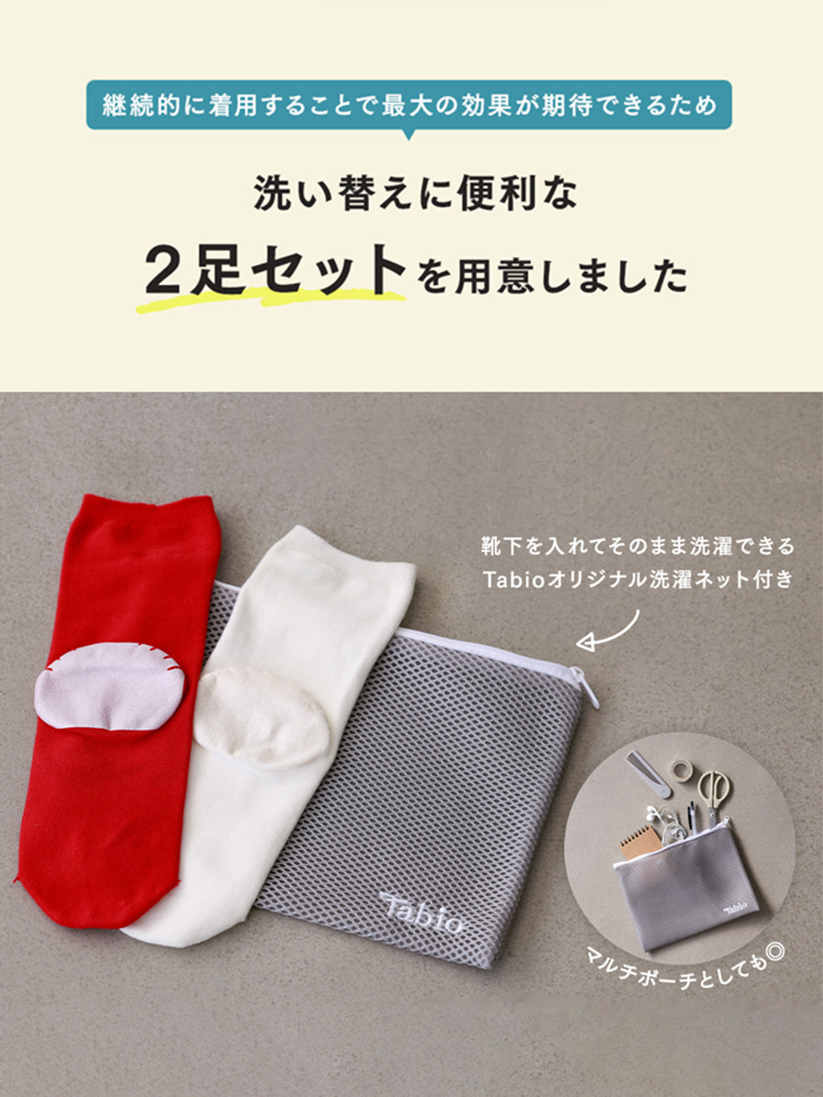 【履くだけながらかかとケア】WEB限定 かかとを包む、やさしい潤い。コットンブレンドソックス＜洗濯ネット付 2足セット＞