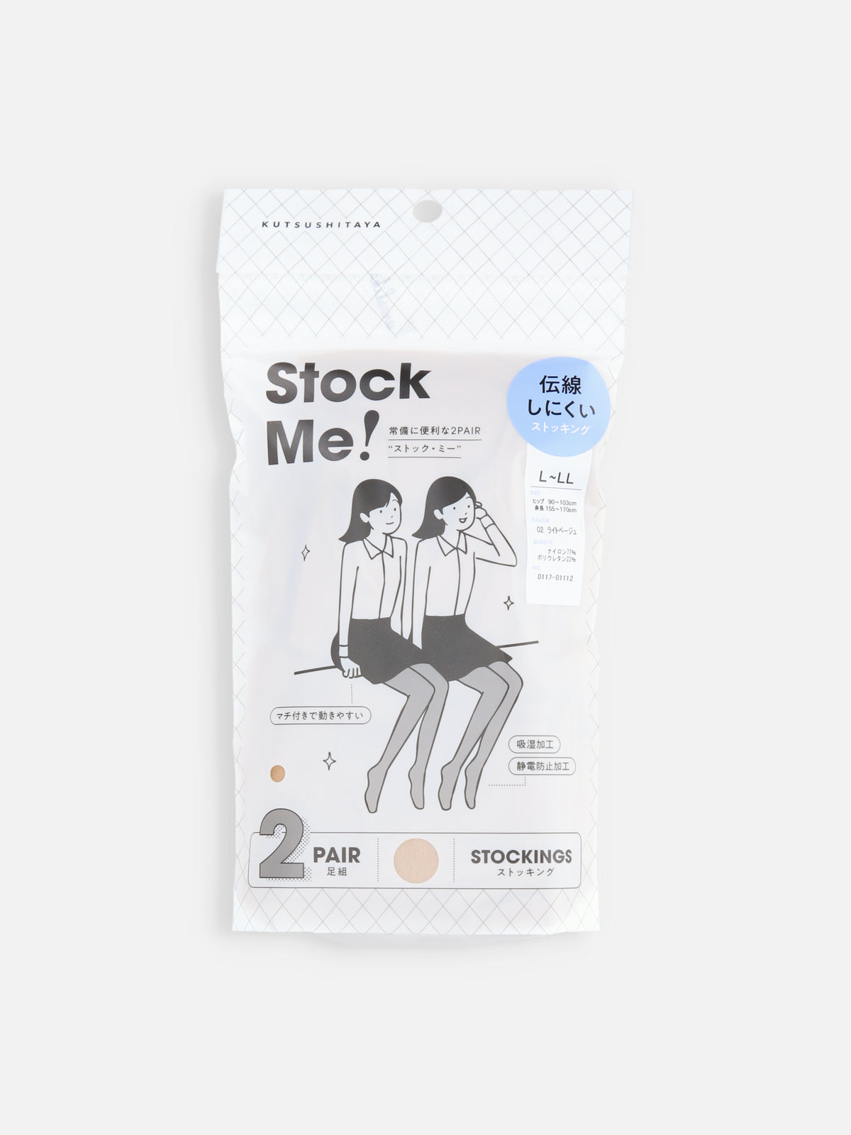 【伝線しにくい】2PAIR ストッキング / L-LLサイズ