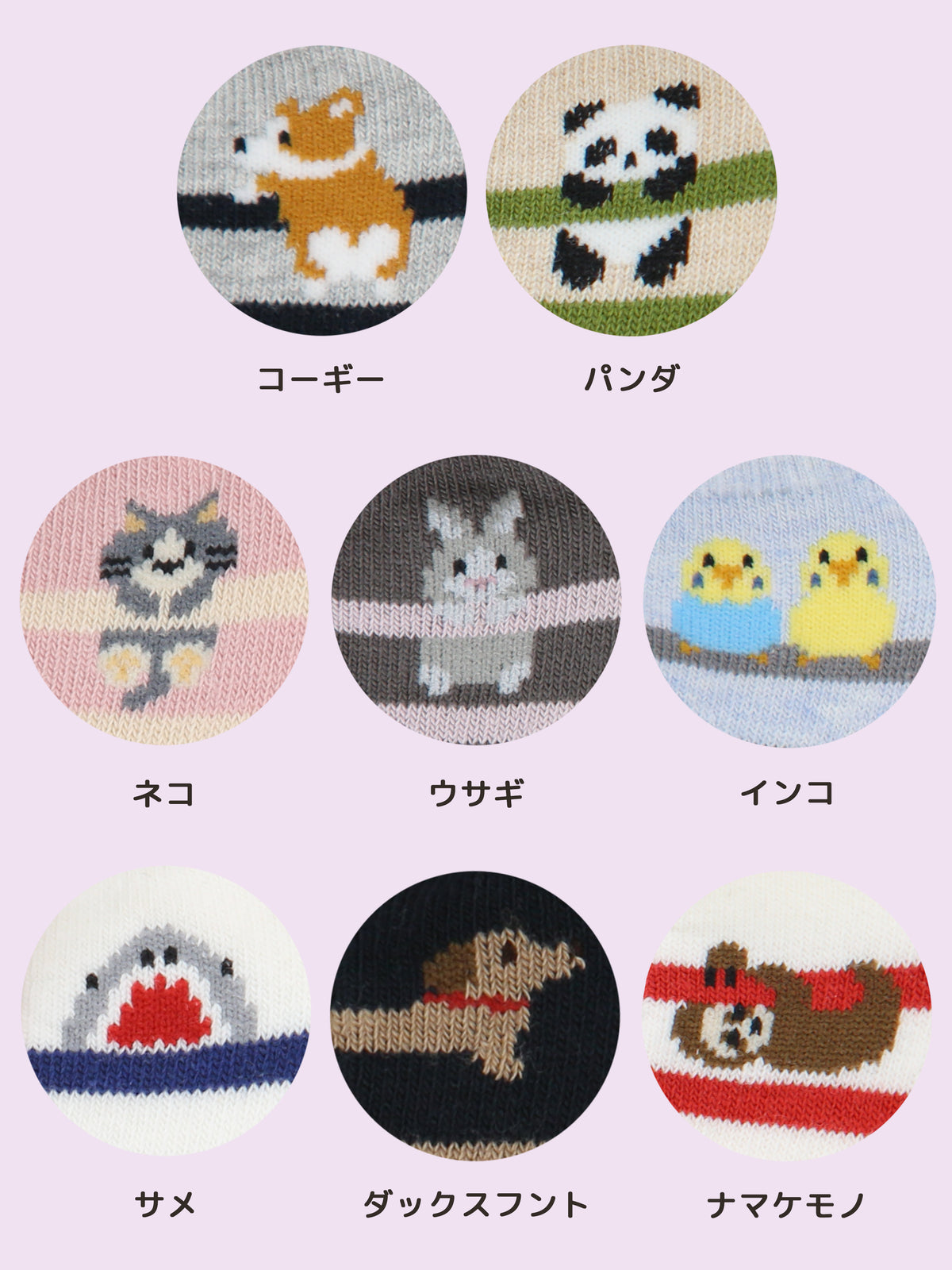 【3足1,485円】アニマルボーダースニーカー丈ソックス