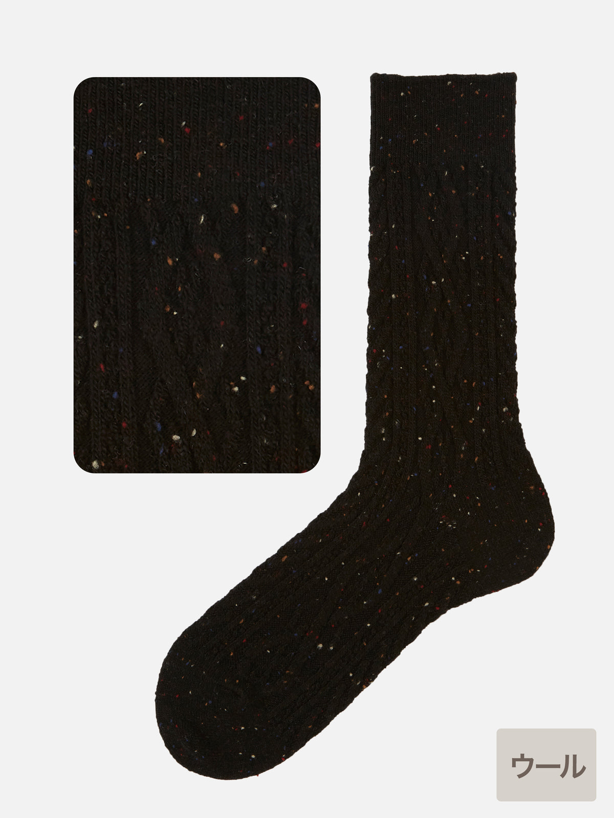 【Tabio MEN】 紡毛アランケーブルソックス(27.0～29.0cm) - クロ